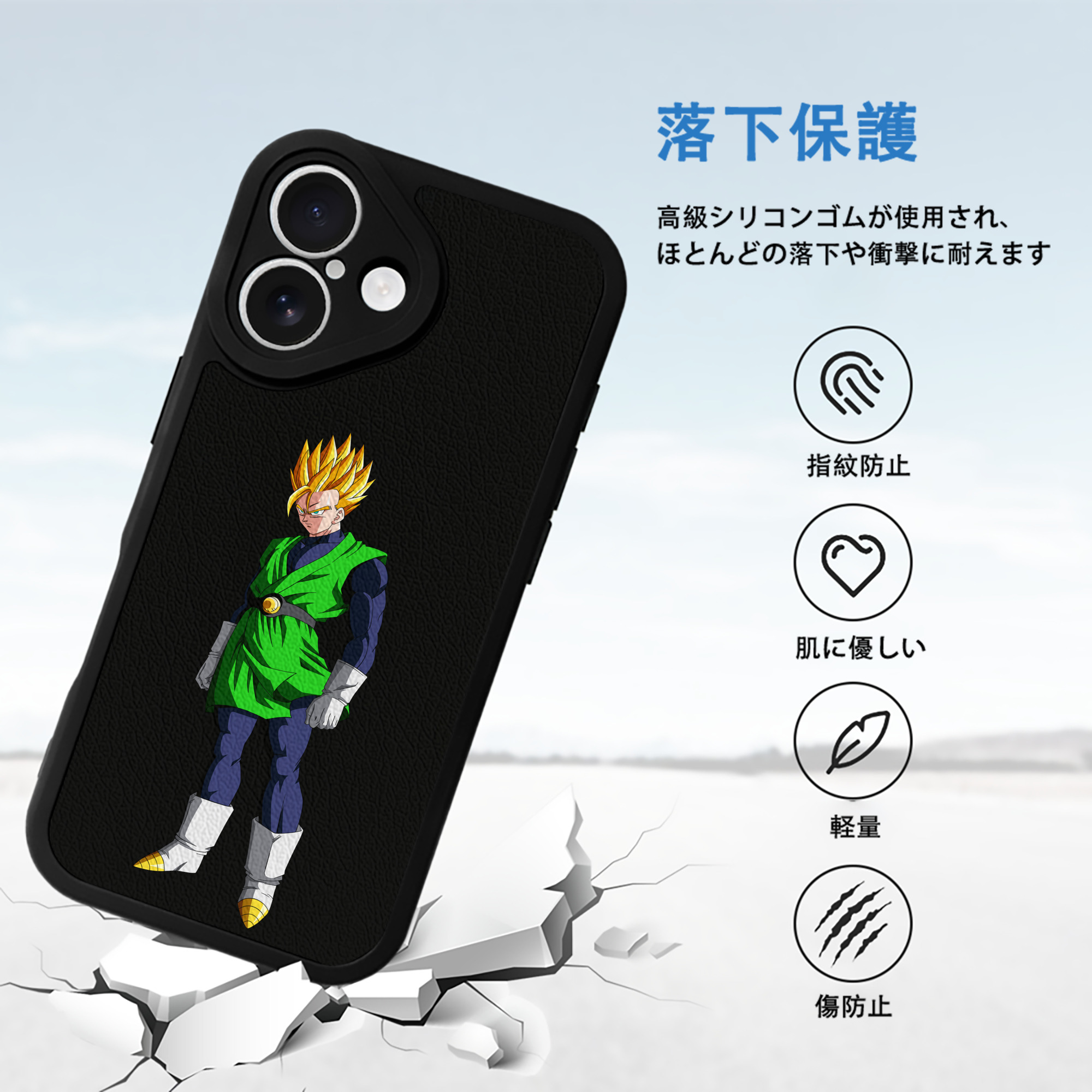 ドラゴンボール 孫 悟飯（そんごはん）DRAGON BALL Son Gohan 【iPhone 16シリーズ対応】シリコンスマホケース（レザー調） 材質：シリコン