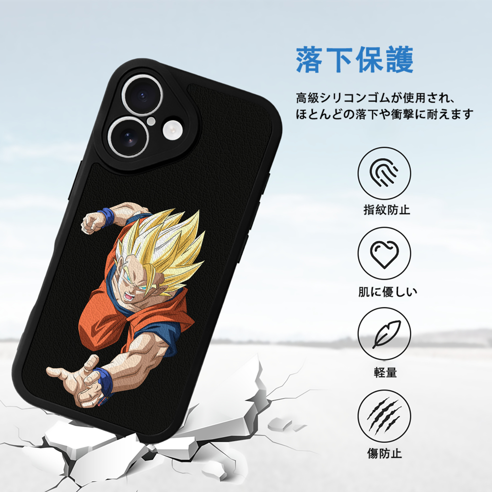 ドラゴンボール 孫 悟飯（そんごはん）DRAGON BALL Son Gohan 【iPhone 16シリーズ対応】シリコンスマホケース（レザー調） 材質：シリコン