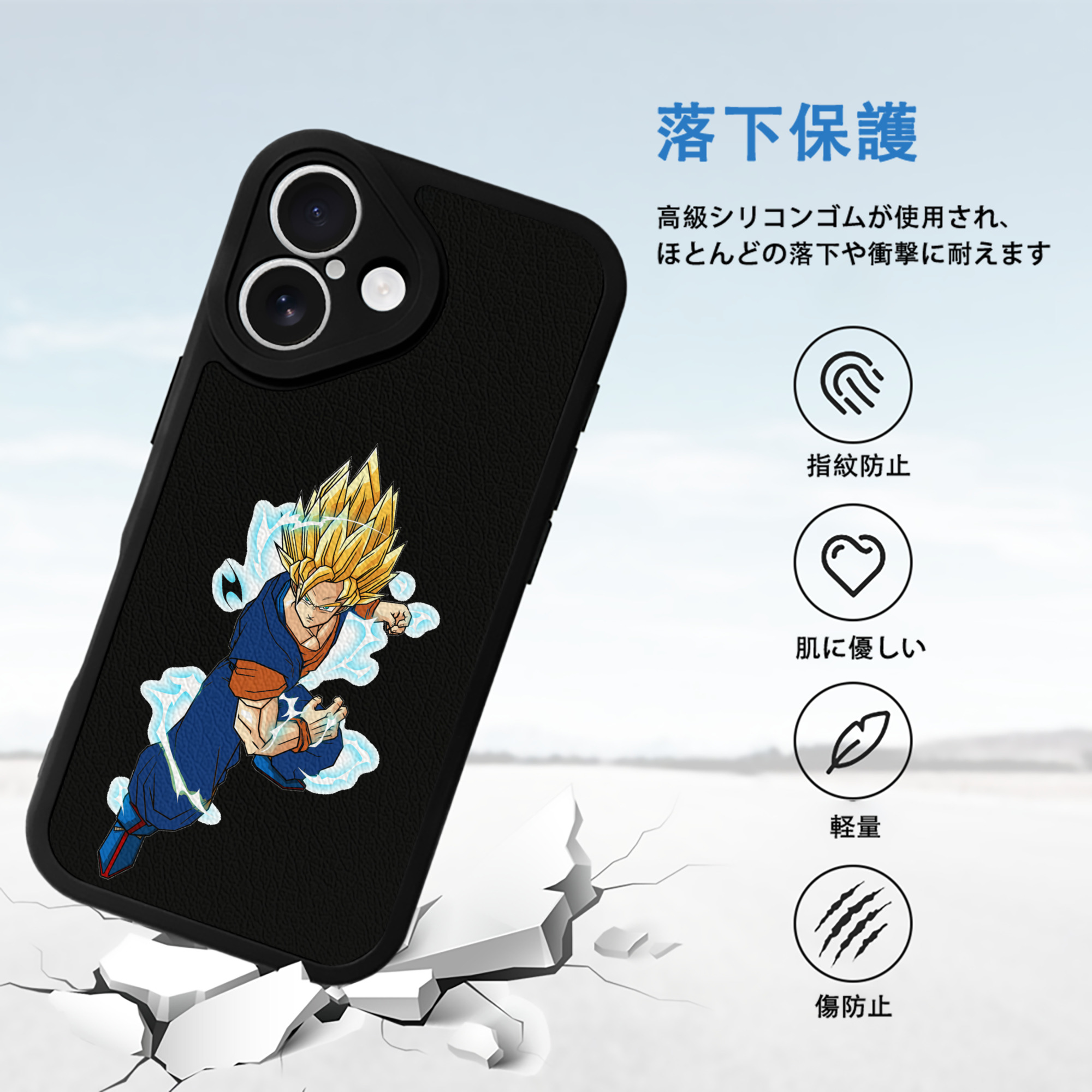 ドラゴンボール 孫 悟飯（そんごはん）DRAGON BALL Son Gohan 【iPhone 16シリーズ対応】シリコンスマホケース（レザー調） 材質：シリコン