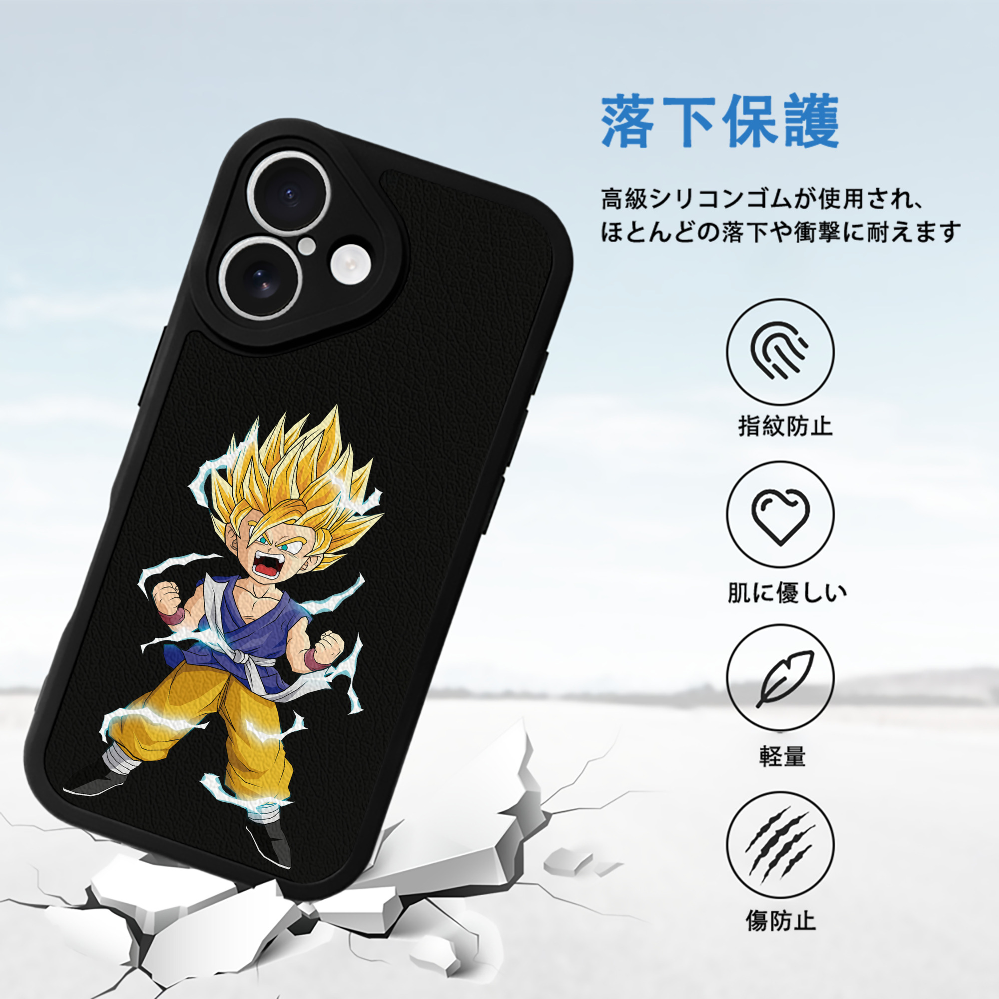 ドラゴンボール 孫 悟飯（そんごはん）DRAGON BALL Son Gohan 【iPhone 16シリーズ対応】シリコンスマホケース（レザー調） 材質：シリコン