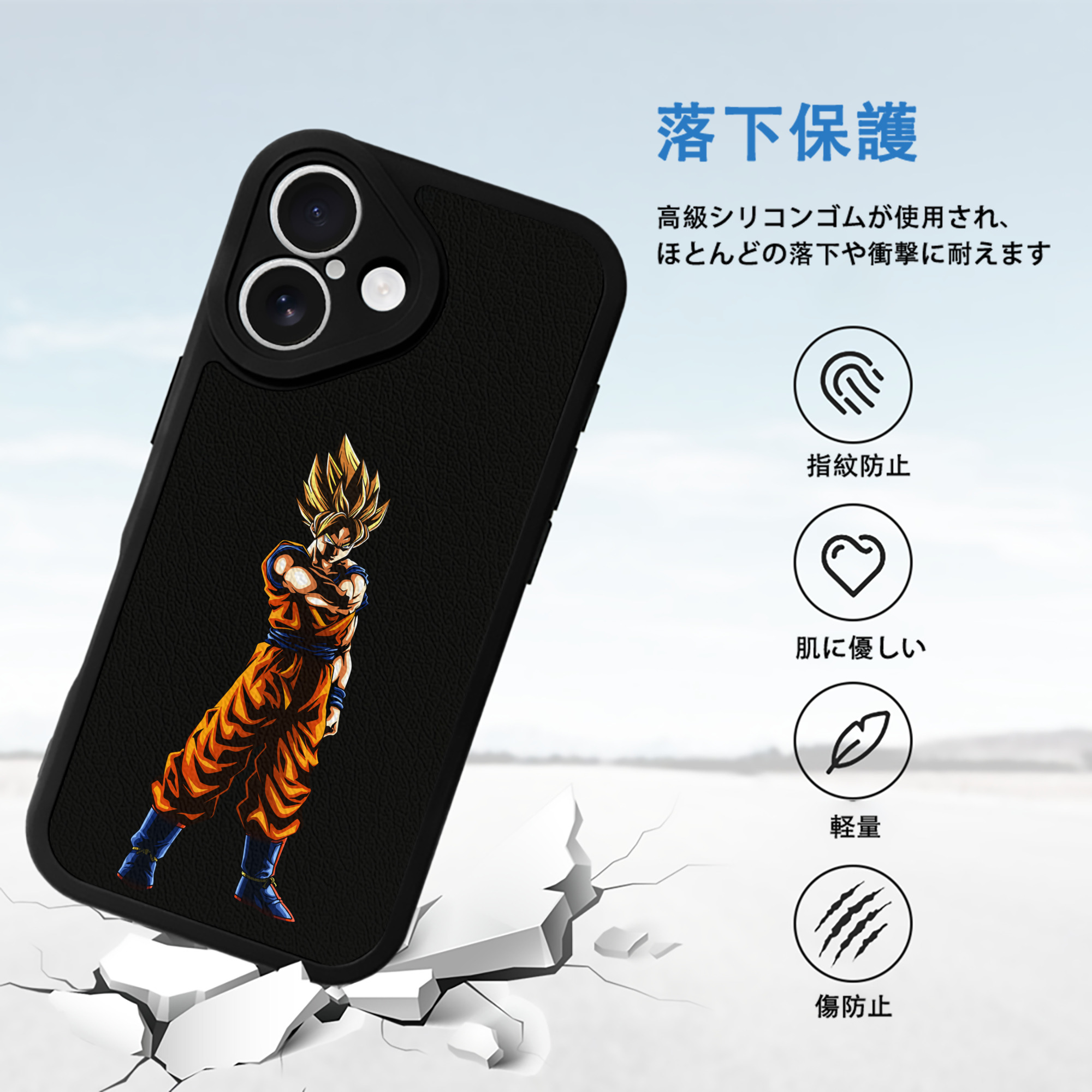 ドラゴンボール 孫 悟飯（そんごはん）DRAGON BALL Son Gohan 【iPhone 16シリーズ対応】シリコンスマホケース（レザー調） 材質：シリコン