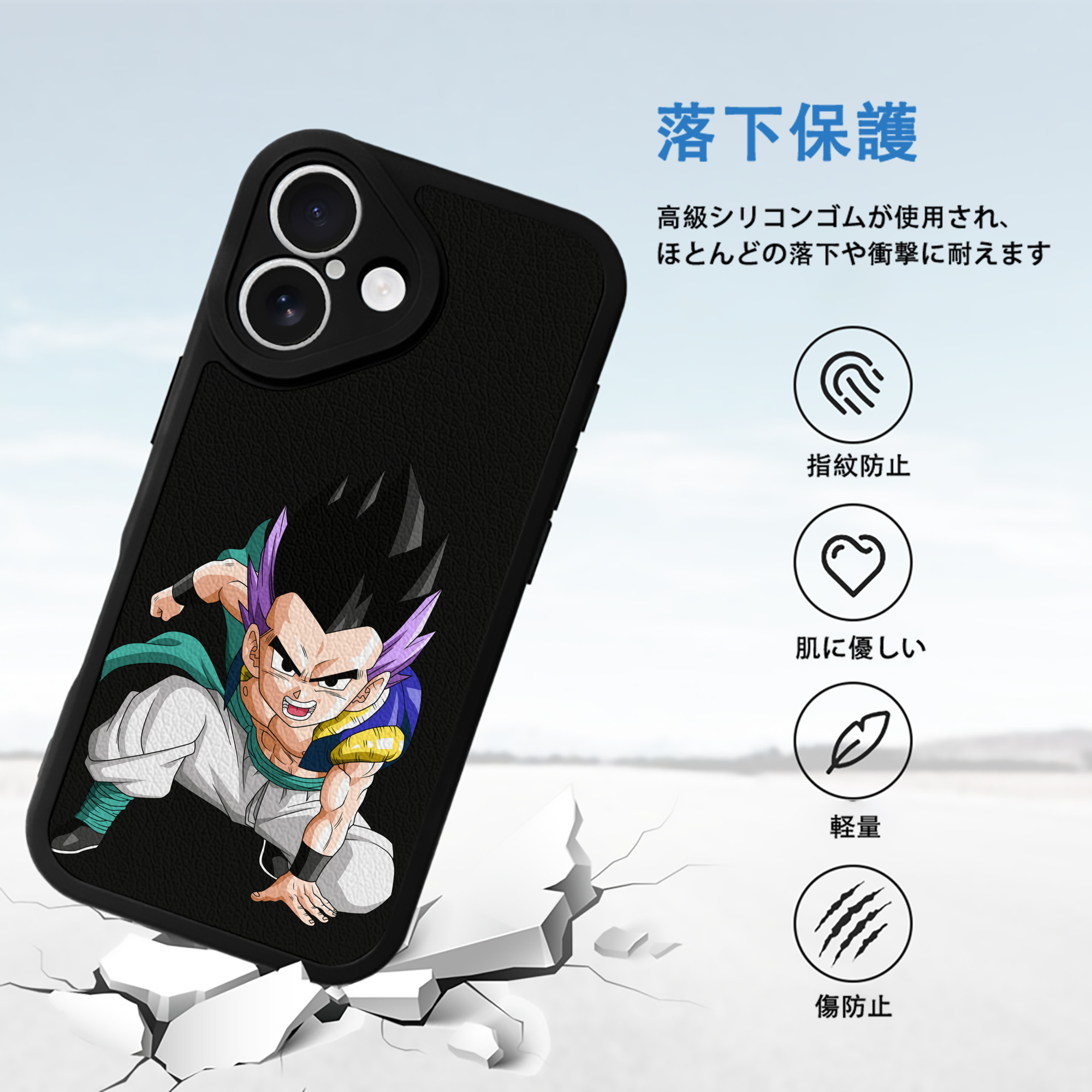 ドラゴンボール 孫 悟飯（そんごはん）DRAGON BALL Son Gohan 【iPhone 16シリーズ対応】シリコンスマホケース（レザー調） 材質：シリコン