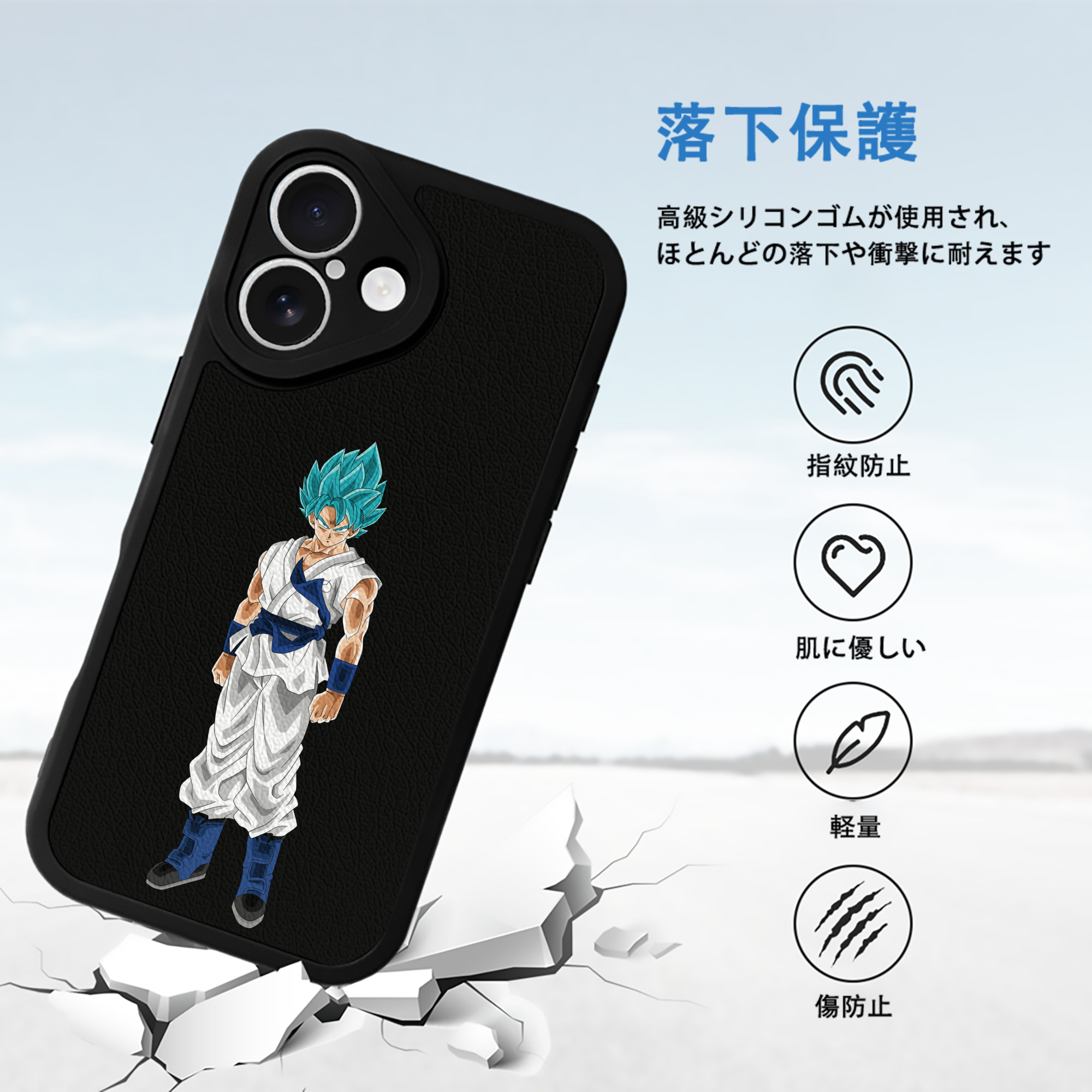ドラゴンボール 孫 悟飯（そんごはん）DRAGON BALL Son Gohan 【iPhone 16シリーズ対応】シリコンスマホケース（レザー調） 材質：シリコン