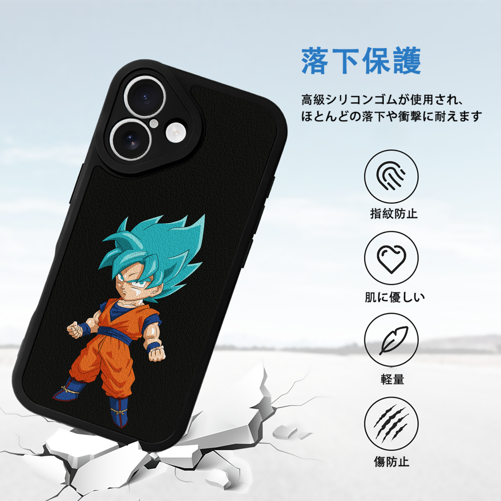 ドラゴンボール 孫 悟飯（そんごはん）DRAGON BALL Son Gohan 【iPhone 16シリーズ対応】シリコンスマホケース（レザー調） 材質：シリコン