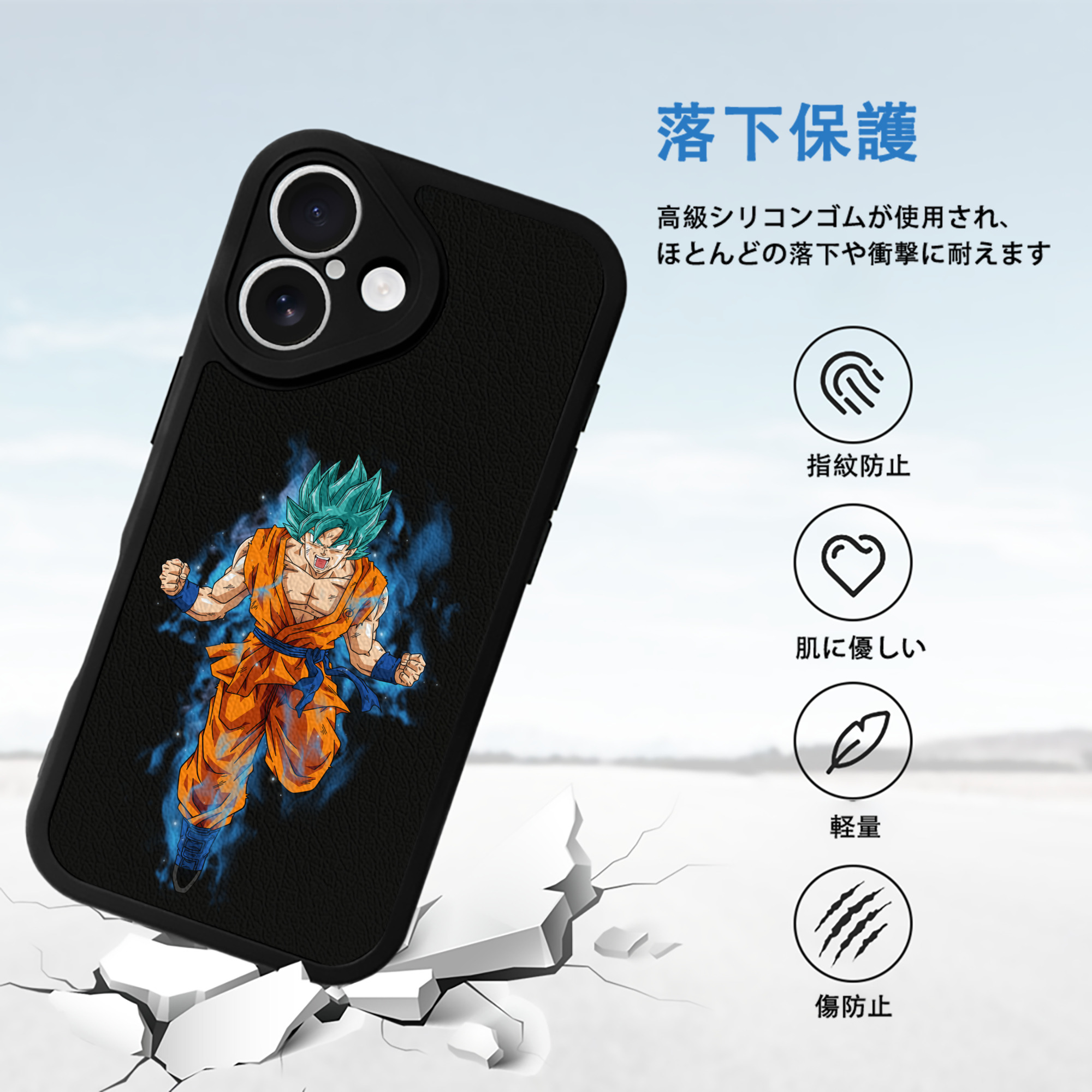 ドラゴンボール 孫 悟飯（そんごはん）DRAGON BALL Son Gohan 【iPhone 16シリーズ対応】シリコンスマホケース（レザー調） 材質：シリコン