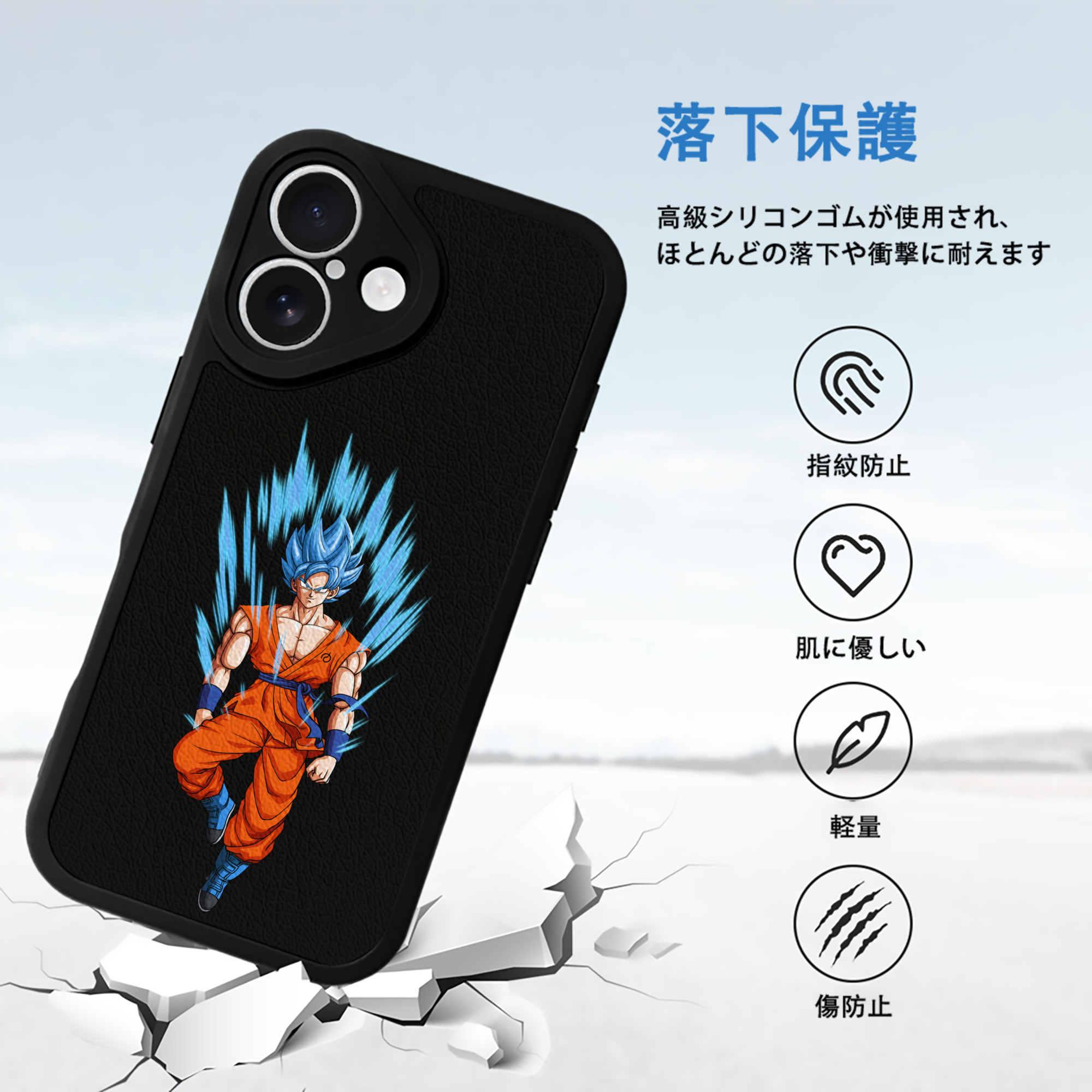 ドラゴンボール 孫 悟飯（そんごはん）DRAGON BALL Son Gohan 【iPhone 16シリーズ対応】シリコンスマホケース（レザー調） 材質：シリコン