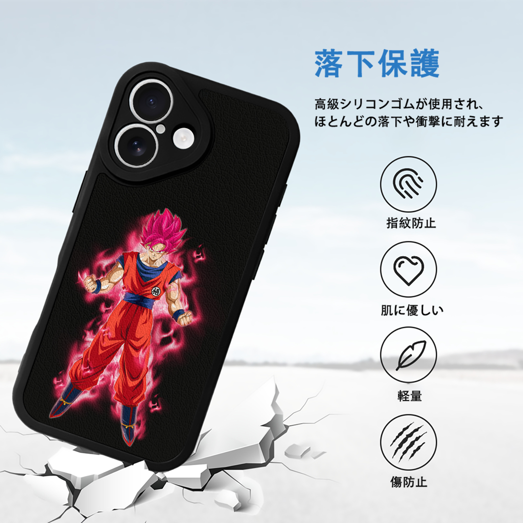 ドラゴンボール 孫 悟飯（そんごはん）DRAGON BALL Son Gohan 【iPhone 16シリーズ対応】シリコンスマホケース（レザー調） 材質：シリコン