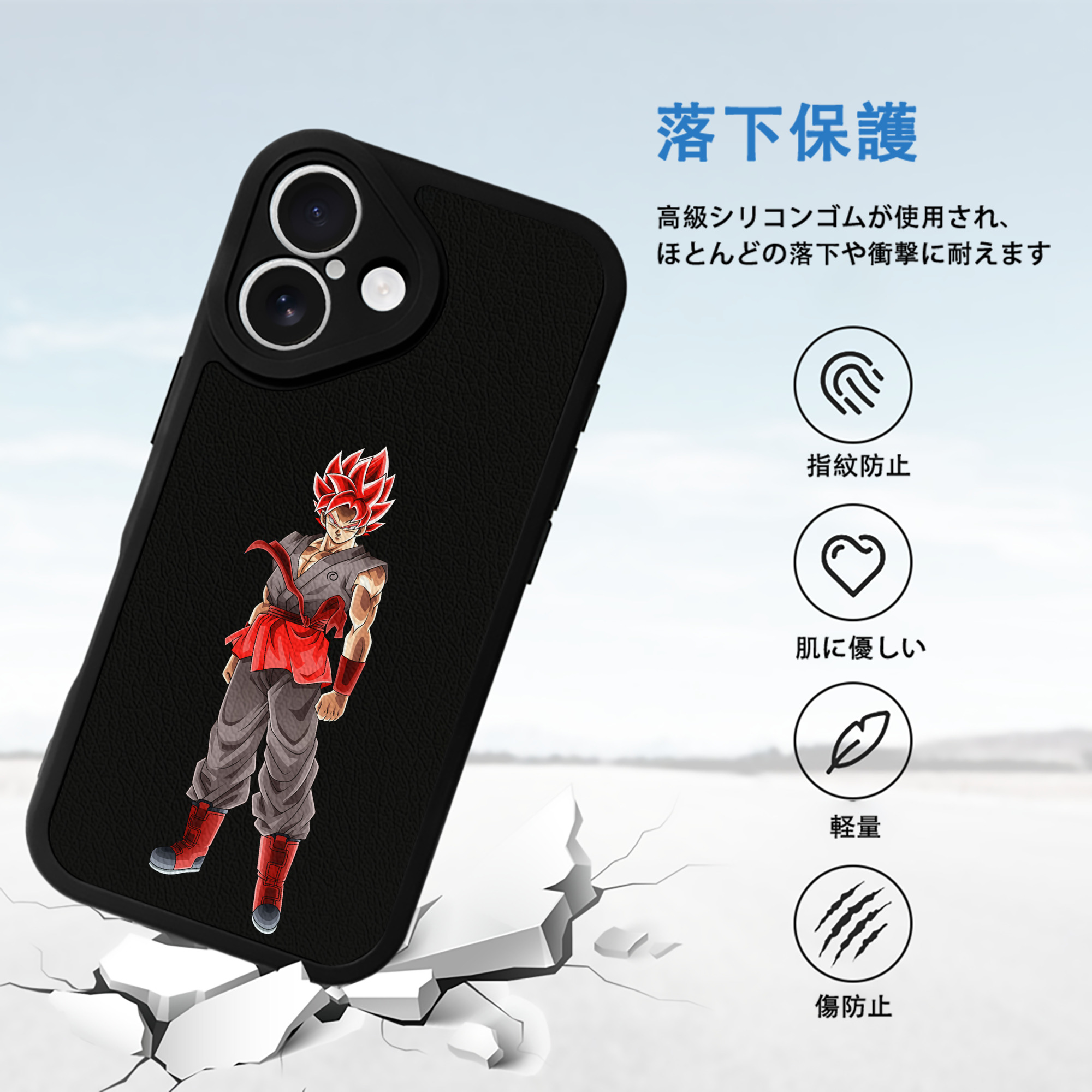 ドラゴンボール 孫 悟飯（そんごはん）DRAGON BALL Son Gohan 【iPhone 16シリーズ対応】シリコンスマホケース（レザー調） 材質：シリコン