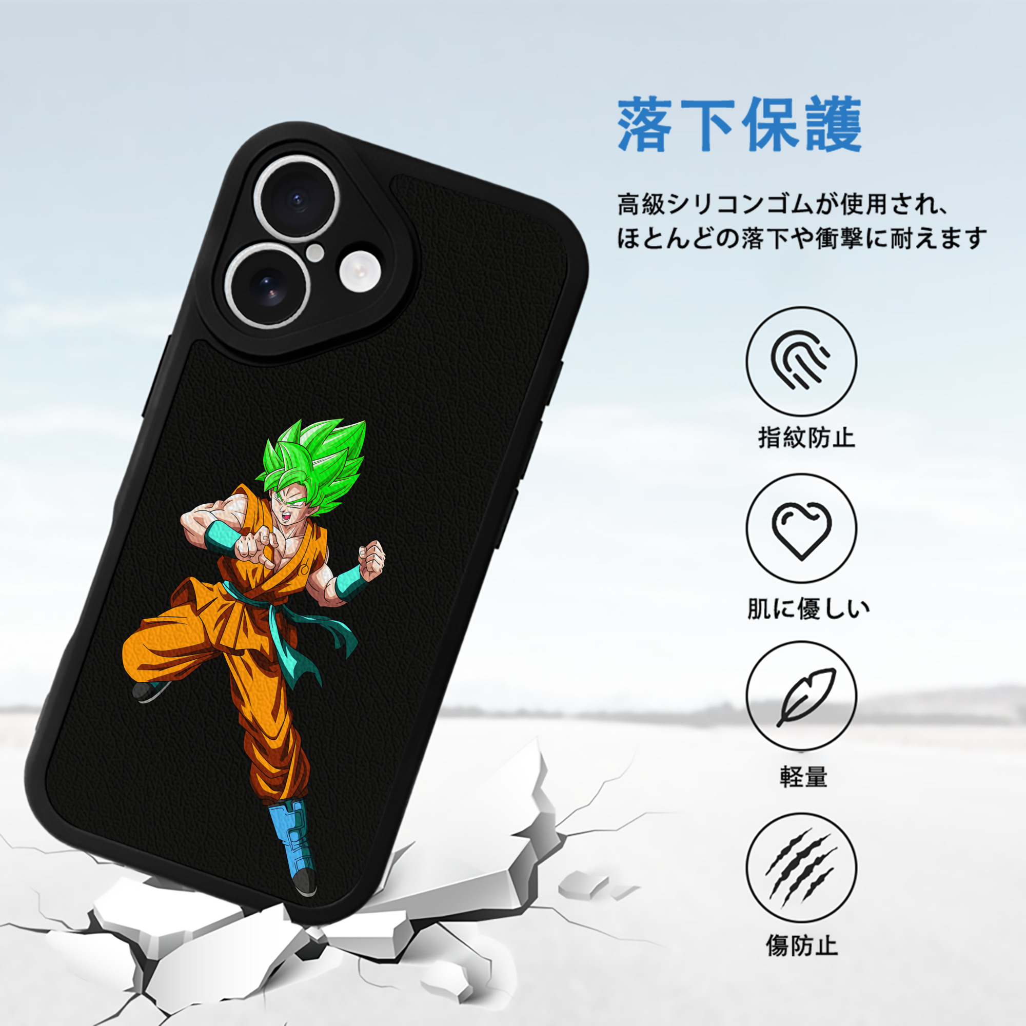 ドラゴンボール 孫 悟飯（そんごはん）DRAGON BALL Son Gohan 【iPhone 16シリーズ対応】シリコンスマホケース（レザー調） 材質：シリコン