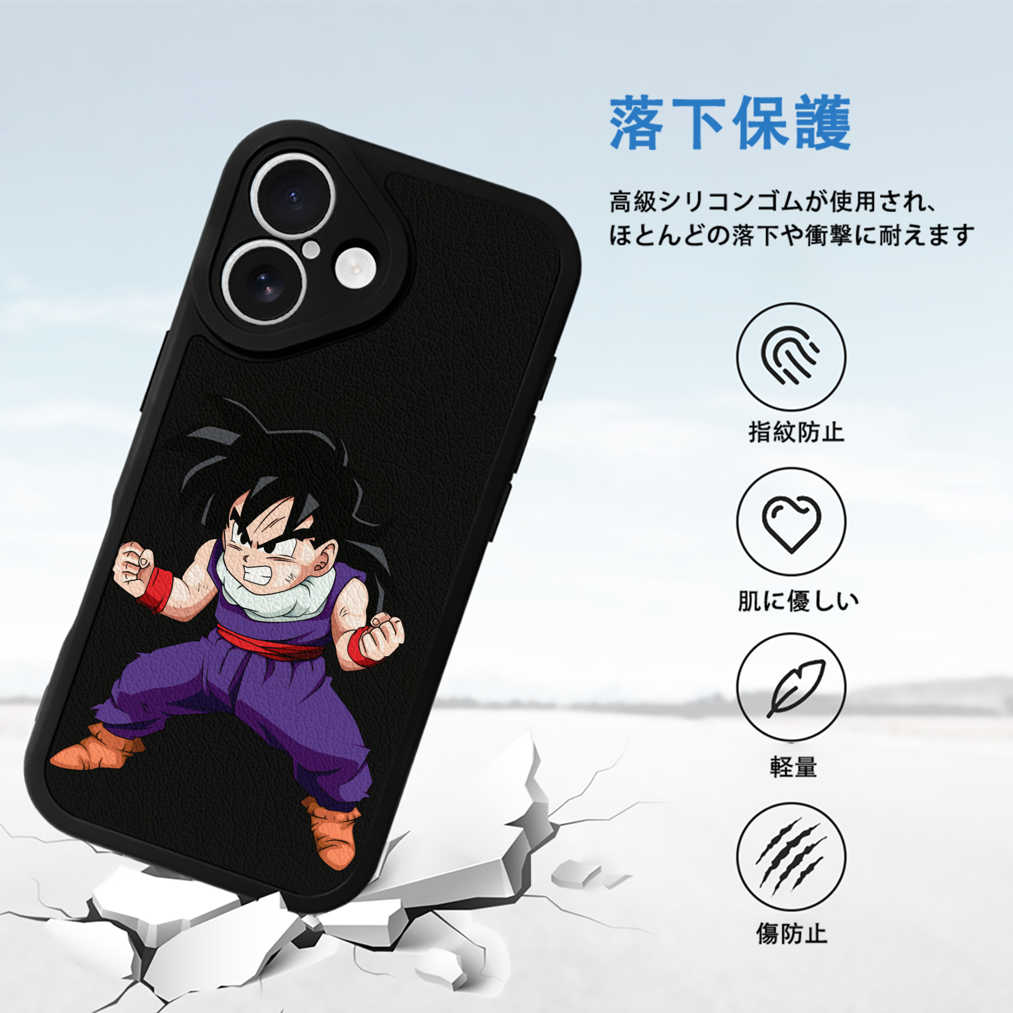 ドラゴンボール 孫 悟飯（そんごはん）DRAGON BALL Son Gohan 【iPhone 16シリーズ対応】シリコンスマホケース（レザー調） 材質：シリコン