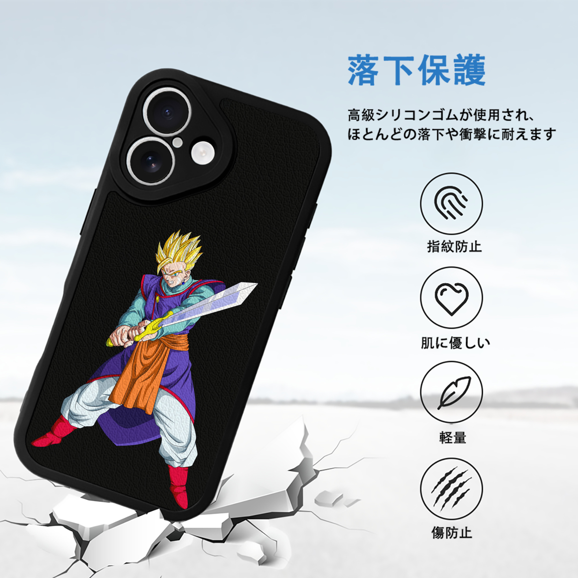ドラゴンボール 孫 悟飯（そんごはん）DRAGON BALL Son Gohan 【iPhone 16シリーズ対応】シリコンスマホケース（レザー調） 材質：シリコン