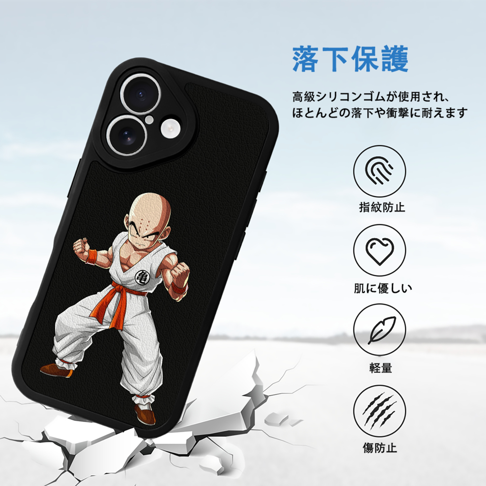 ドラゴンボール クリリン DRAGON BALL krillin 【iPhone 16シリーズ対応】シリコンスマホケース（レザー調） 材質：シリコン