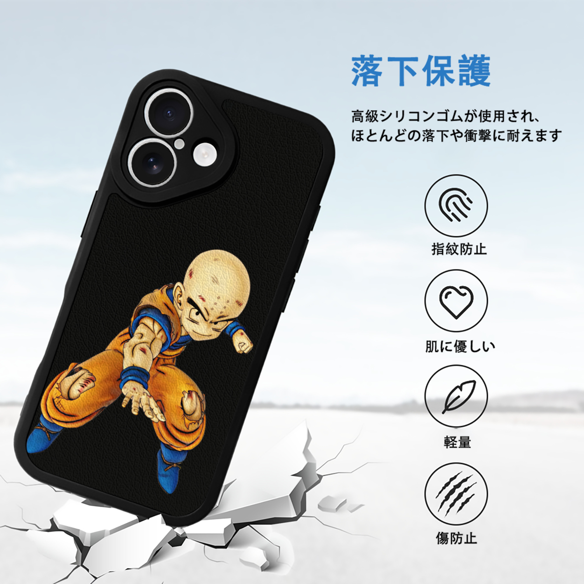 ドラゴンボール クリリン DRAGON BALL krillin 【iPhone 16シリーズ対応】シリコンスマホケース（レザー調） 材質：シリコン