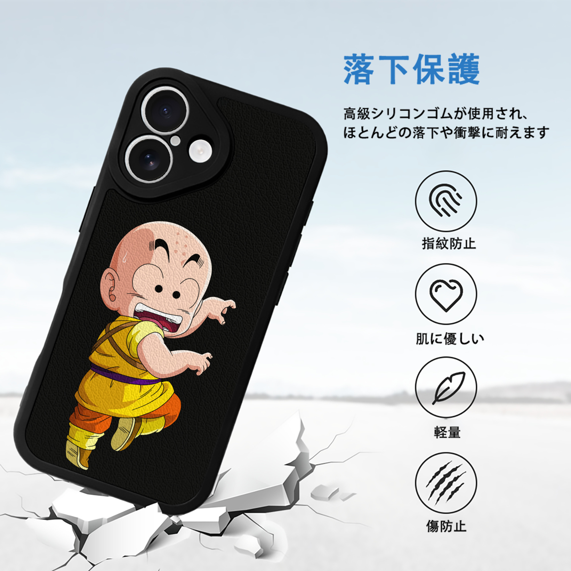 ドラゴンボール クリリン DRAGON BALL krillin 【iPhone 16シリーズ対応】シリコンスマホケース（レザー調） 材質：シリコン