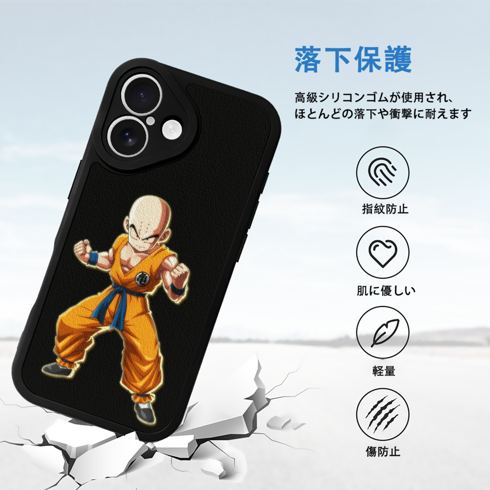 ドラゴンボール クリリン DRAGON BALL krillin 【iPhone 16シリーズ対応】シリコンスマホケース（レザー調） 材質：シリコン