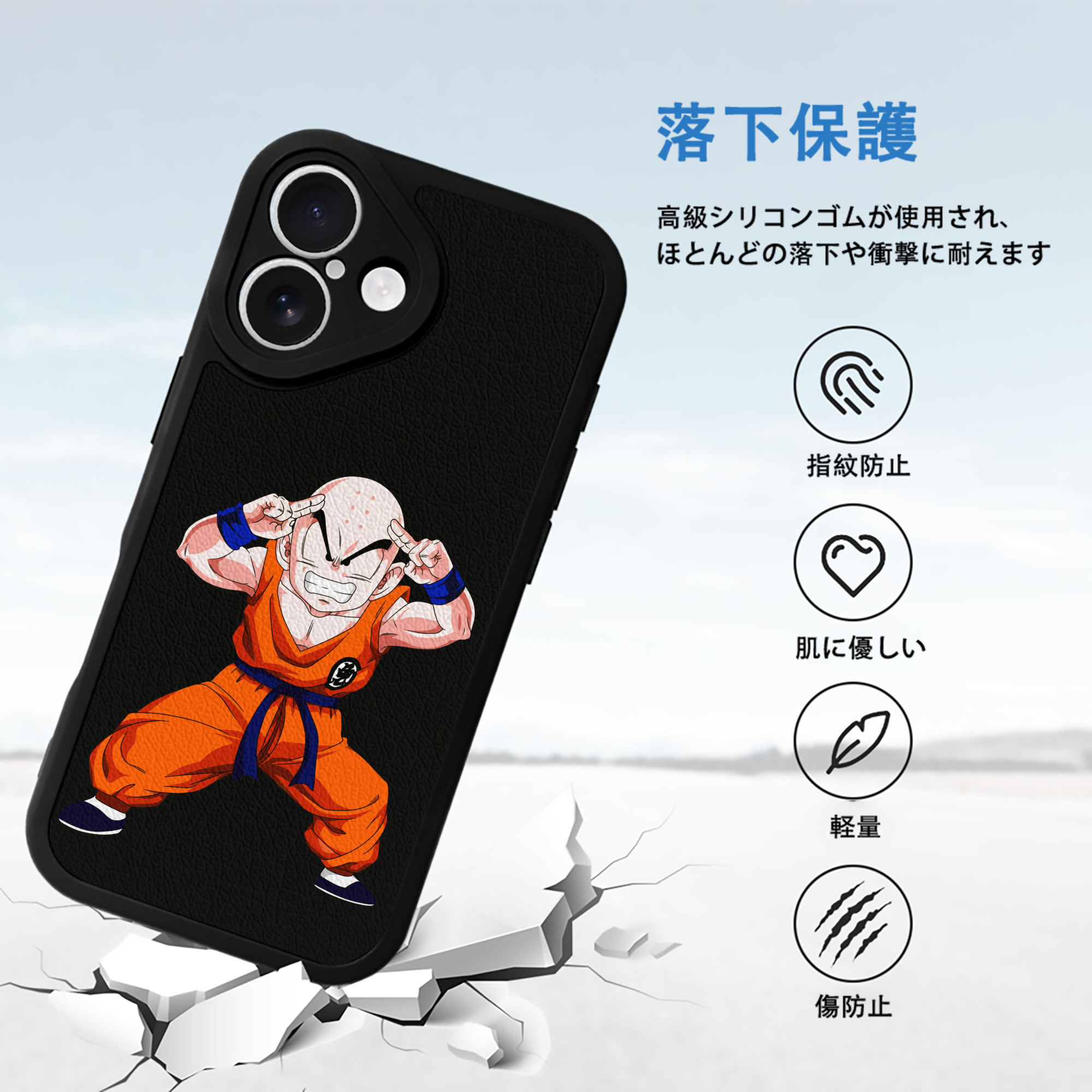 ドラゴンボール クリリン DRAGON BALL krillin 【iPhone 16シリーズ対応】シリコンスマホケース（レザー調） 材質：シリコン