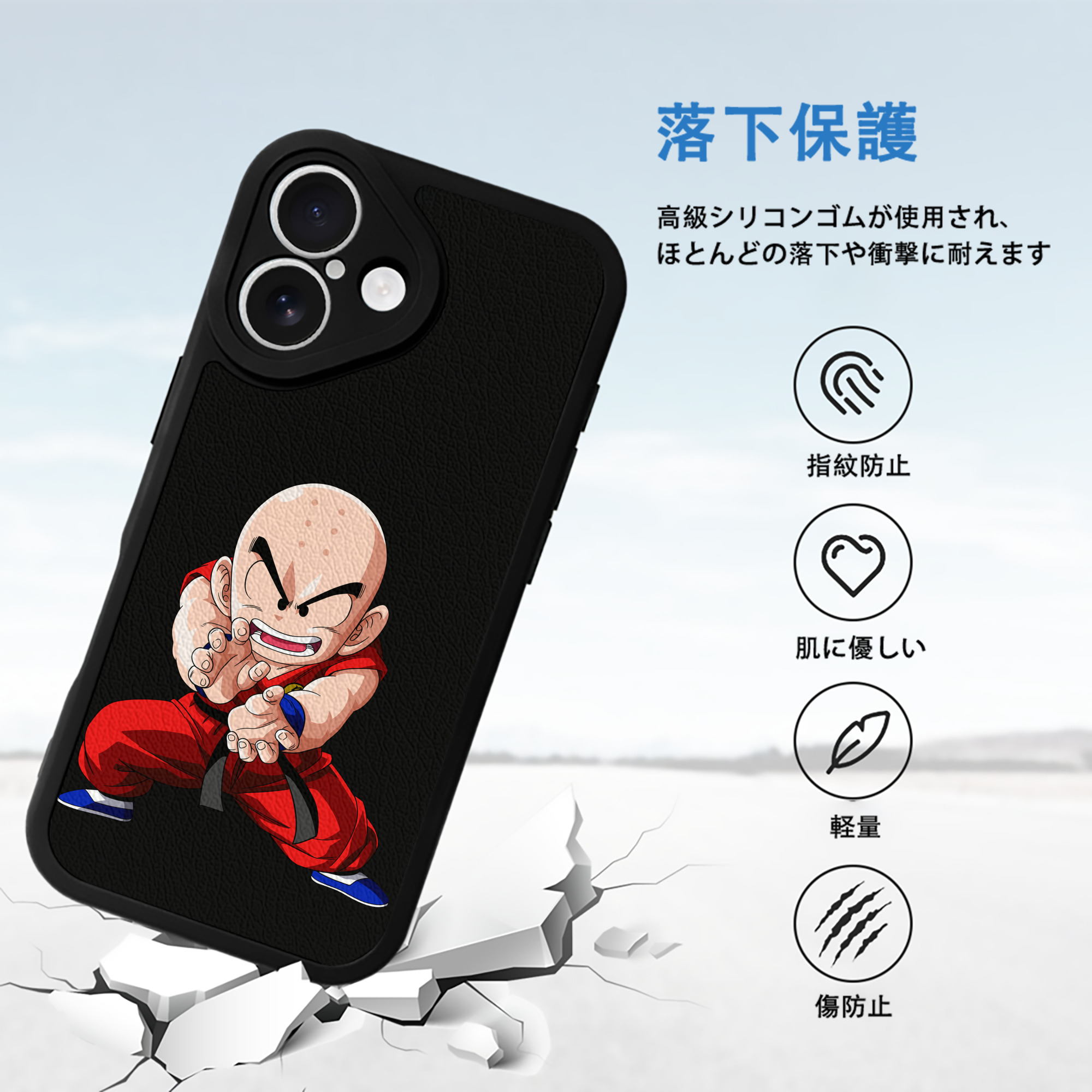 ドラゴンボール クリリン DRAGON BALL krillin 【iPhone 16シリーズ対応】シリコンスマホケース（レザー調） 材質：シリコン