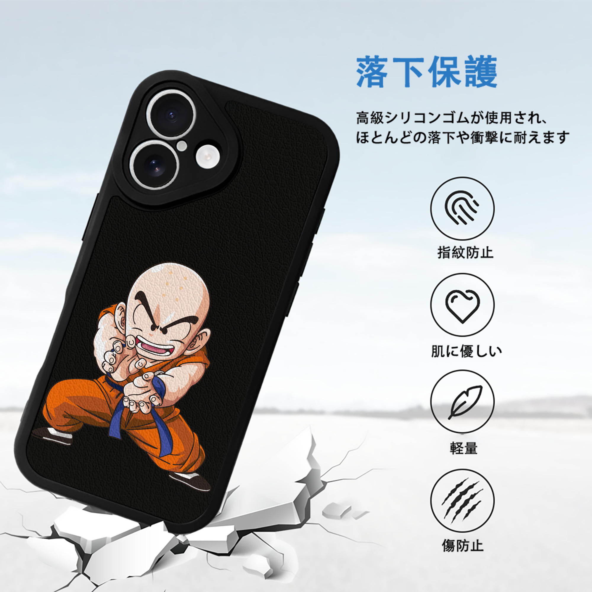 ドラゴンボール クリリン DRAGON BALL krillin 【iPhone 16シリーズ対応】シリコンスマホケース（レザー調） 材質：シリコン