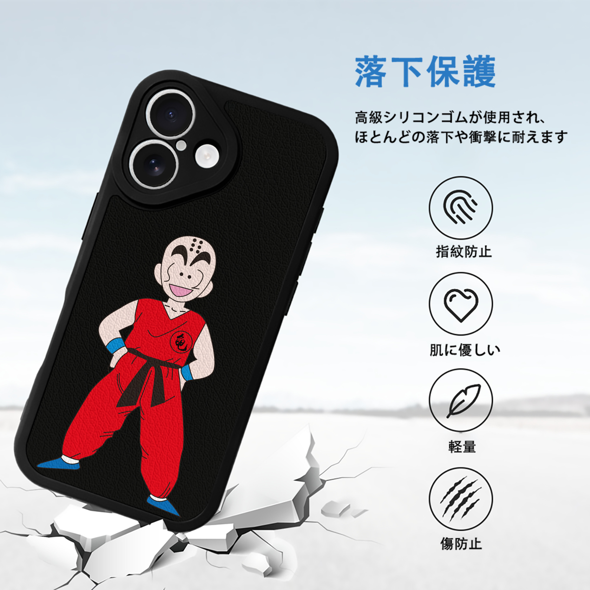 ドラゴンボール クリリン DRAGON BALL krillin 【iPhone 16シリーズ対応】シリコンスマホケース（レザー調） 材質：シリコン