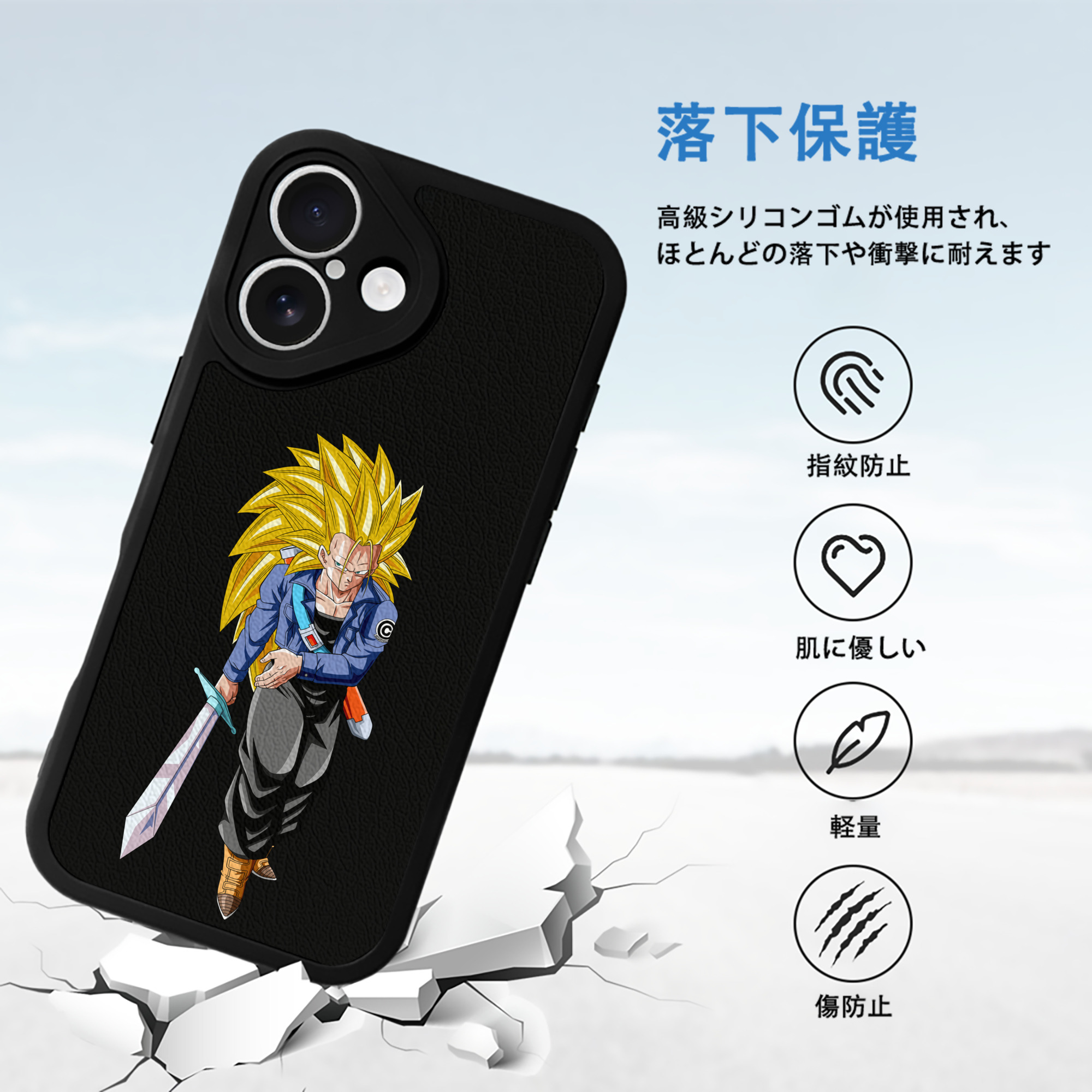ドラゴンボール トランクス（Torankusu）DRAGON BALL Trunks 【iPhone 16シリーズ対応】シリコンスマホケース（レザー調） 材質：シリコン