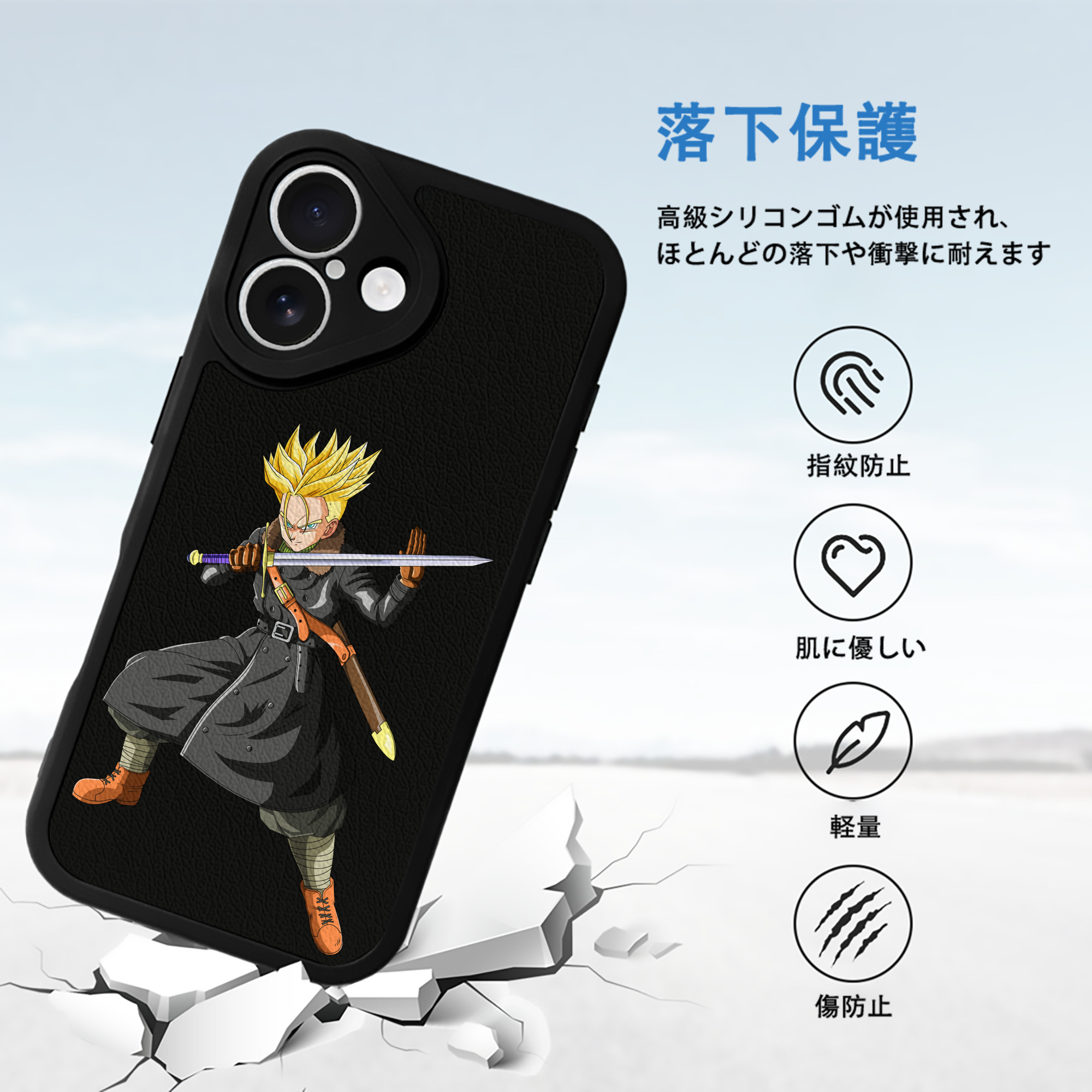 ドラゴンボール トランクス（Torankusu）DRAGON BALL Trunks 【iPhone 16シリーズ対応】シリコンスマホケース（レザー調） 材質：シリコン