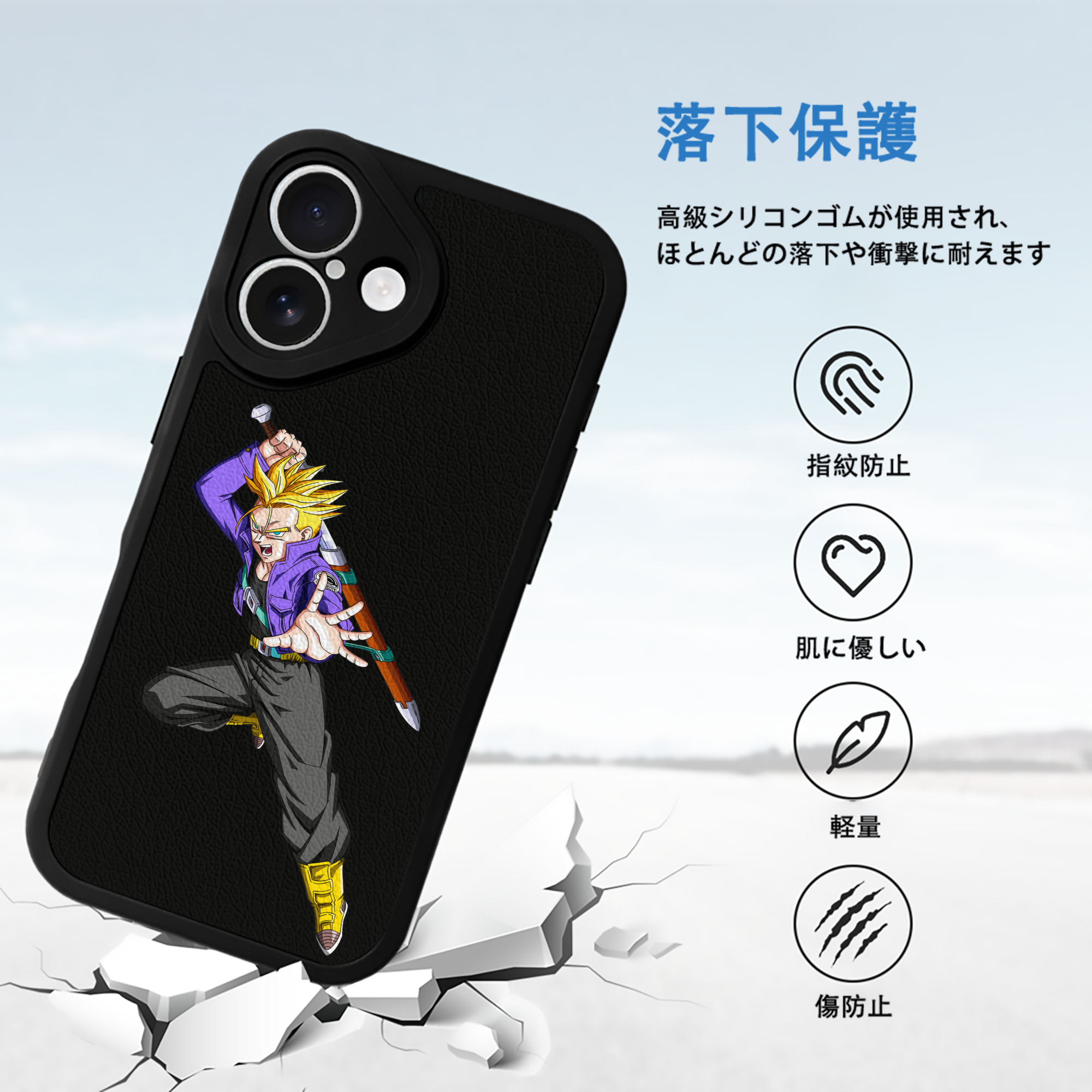 ドラゴンボール トランクス（Torankusu）DRAGON BALL Trunks 【iPhone 16シリーズ対応】シリコンスマホケース（レザー調） 材質：シリコン