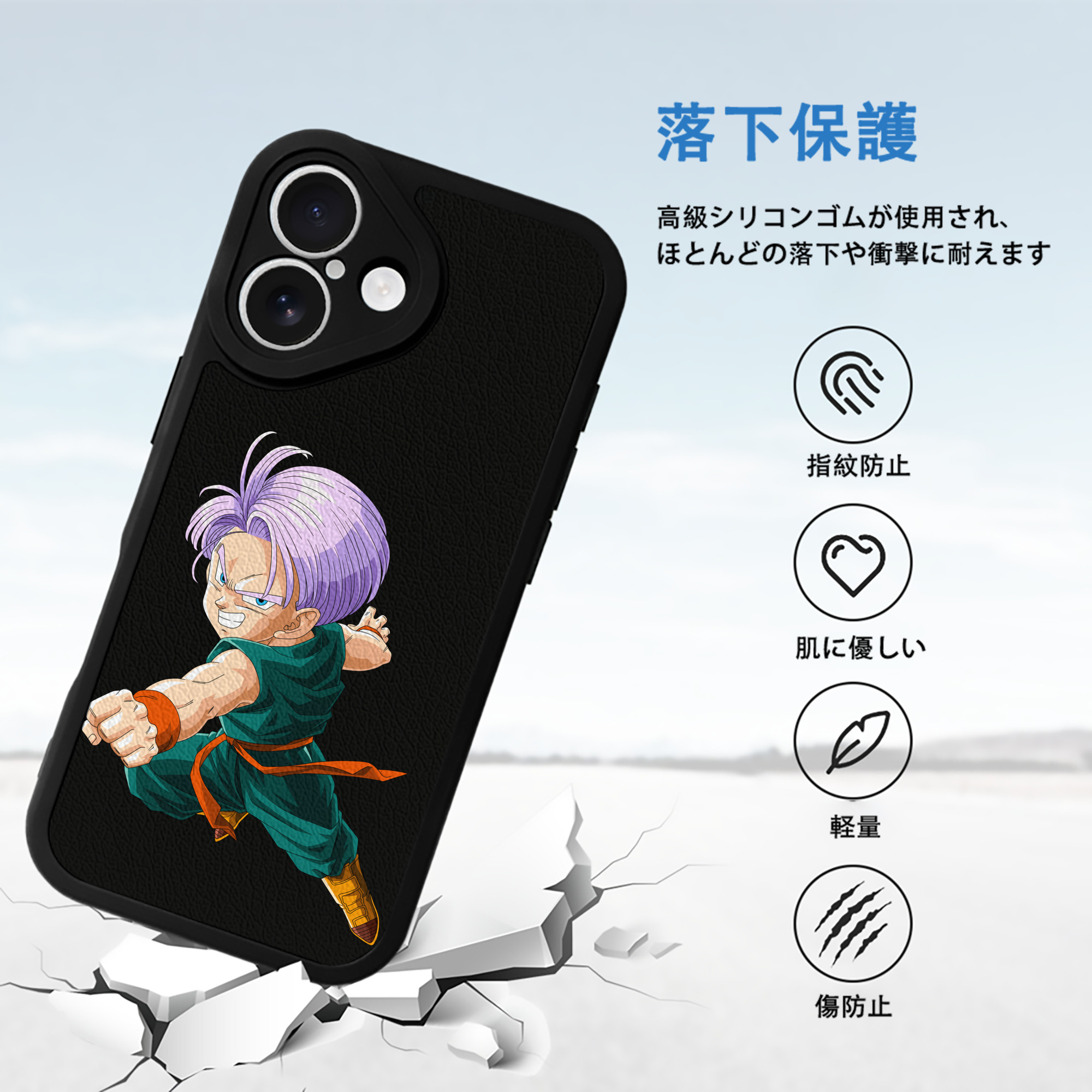 ドラゴンボール トランクス（Torankusu）DRAGON BALL Trunks 【iPhone 16シリーズ対応】シリコンスマホケース（レザー調） 材質：シリコン