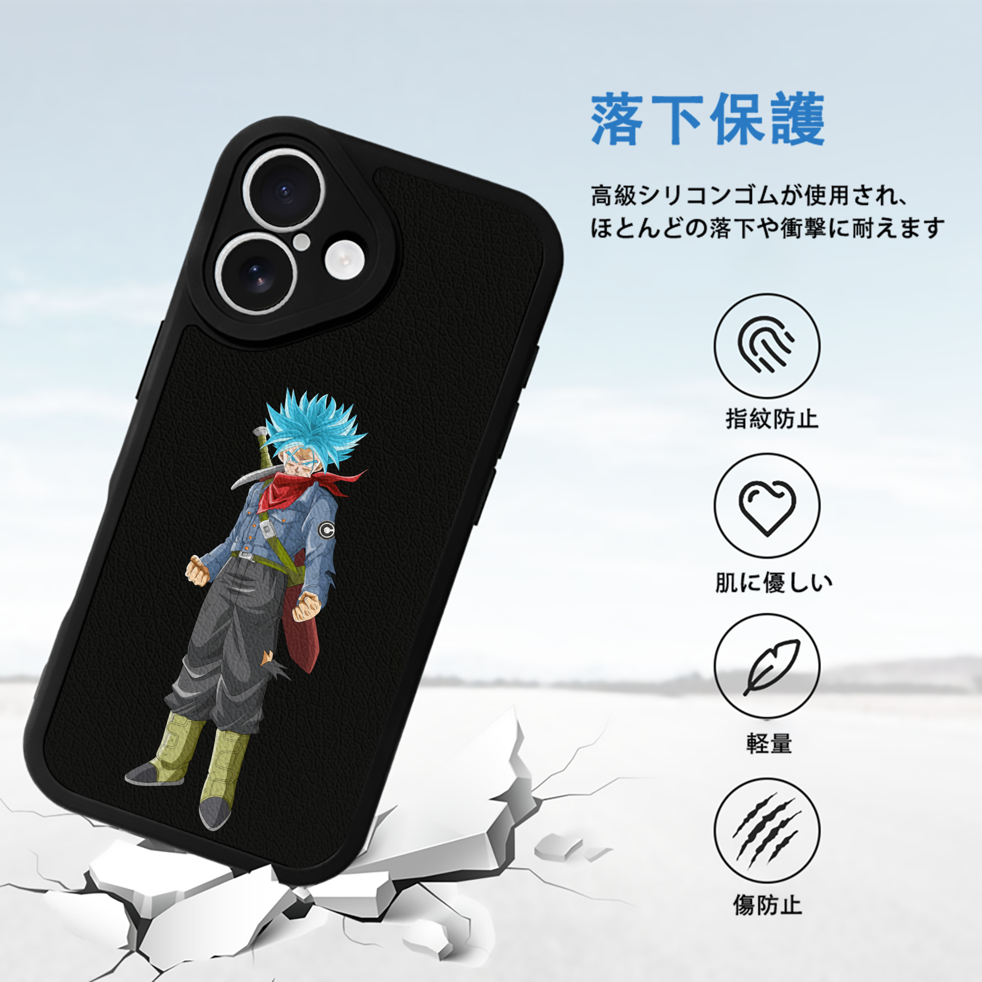 ドラゴンボール トランクス（Torankusu）DRAGON BALL Trunks 【iPhone 16シリーズ対応】シリコンスマホケース（レザー調） 材質：シリコン