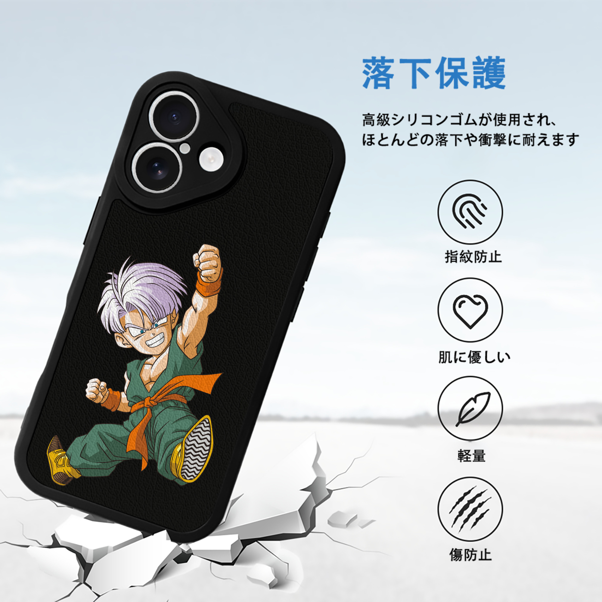 ドラゴンボール トランクス（Torankusu）DRAGON BALL Trunks 【iPhone 16シリーズ対応】シリコンスマホケース（レザー調） 材質：シリコン