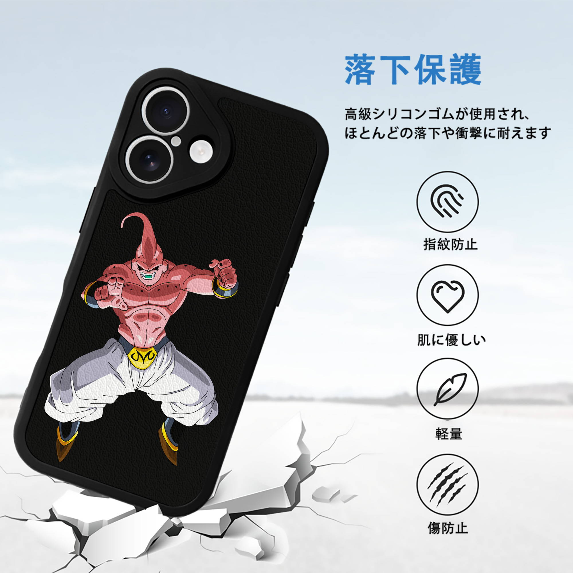 ドラゴンボール 魔人ブウ DRAGON BALL Majin Buu 【iPhone 16シリーズ対応】シリコンスマホケース（レザー調） 材質：シリコン