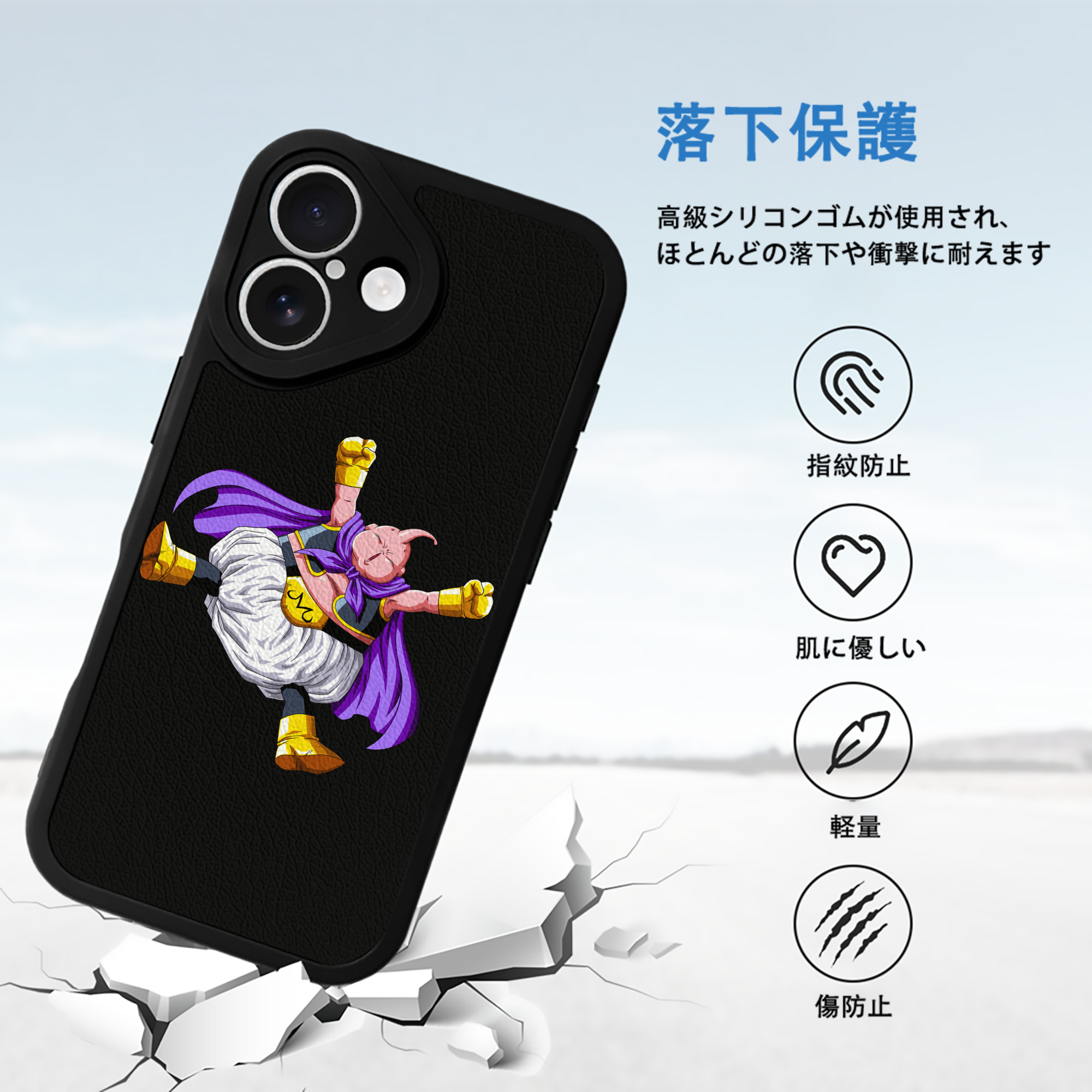 ドラゴンボール 魔人ブウ DRAGON BALL Majin Buu 【iPhone 16シリーズ対応】シリコンスマホケース（レザー調） 材質：シリコン