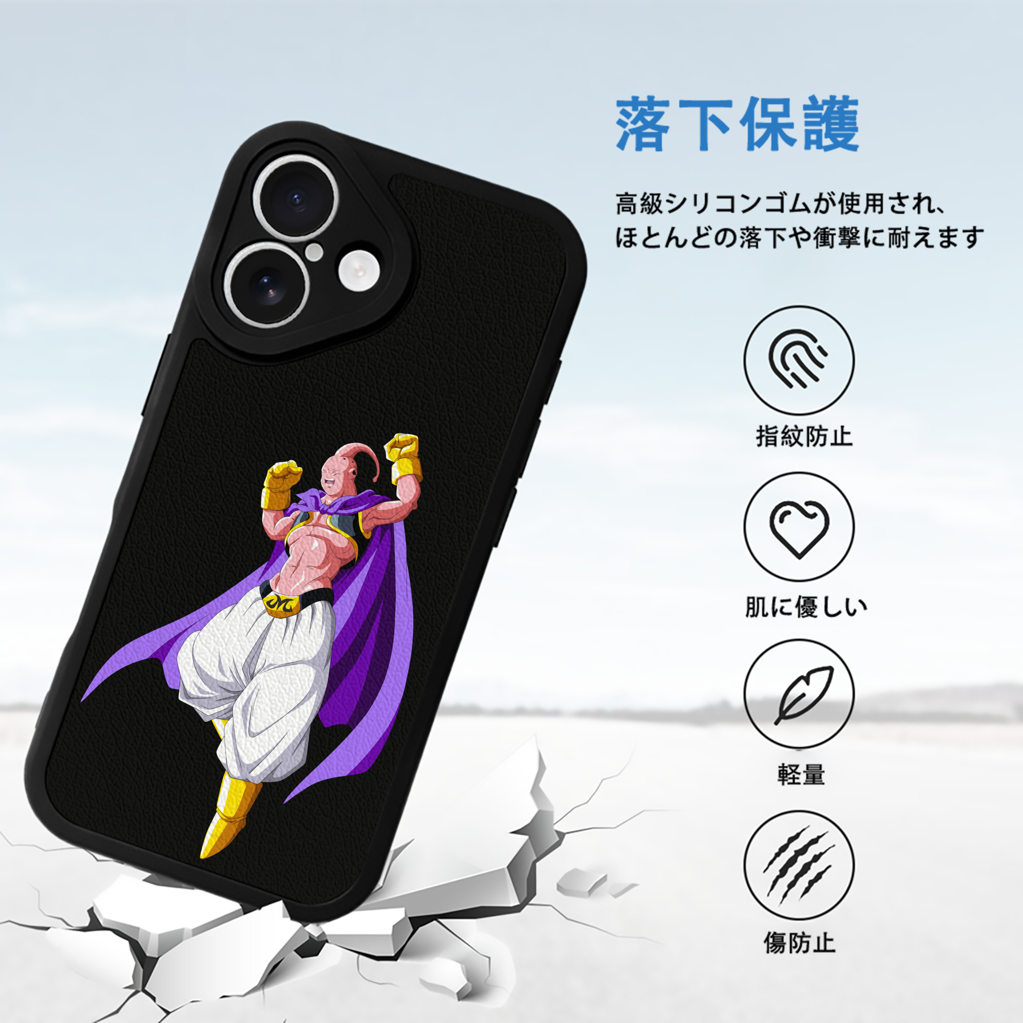 ドラゴンボール 魔人ブウ DRAGON BALL Majin Buu 【iPhone 16シリーズ対応】シリコンスマホケース（レザー調） 材質：シリコン