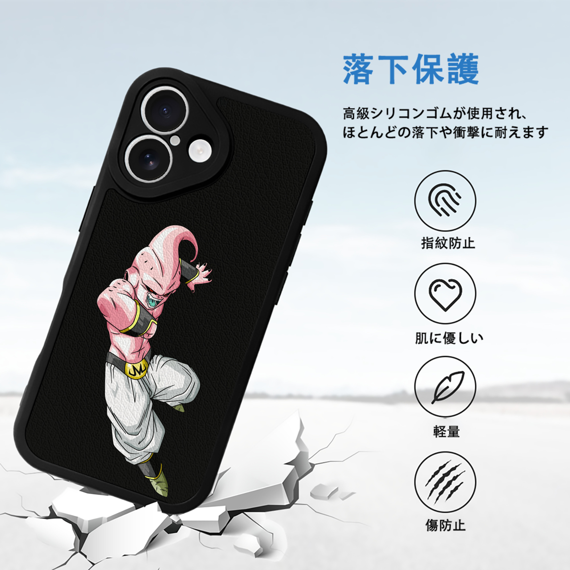 ドラゴンボール 魔人ブウ DRAGON BALL Majin Buu 【iPhone 16シリーズ対応】シリコンスマホケース（レザー調） 材質：シリコン