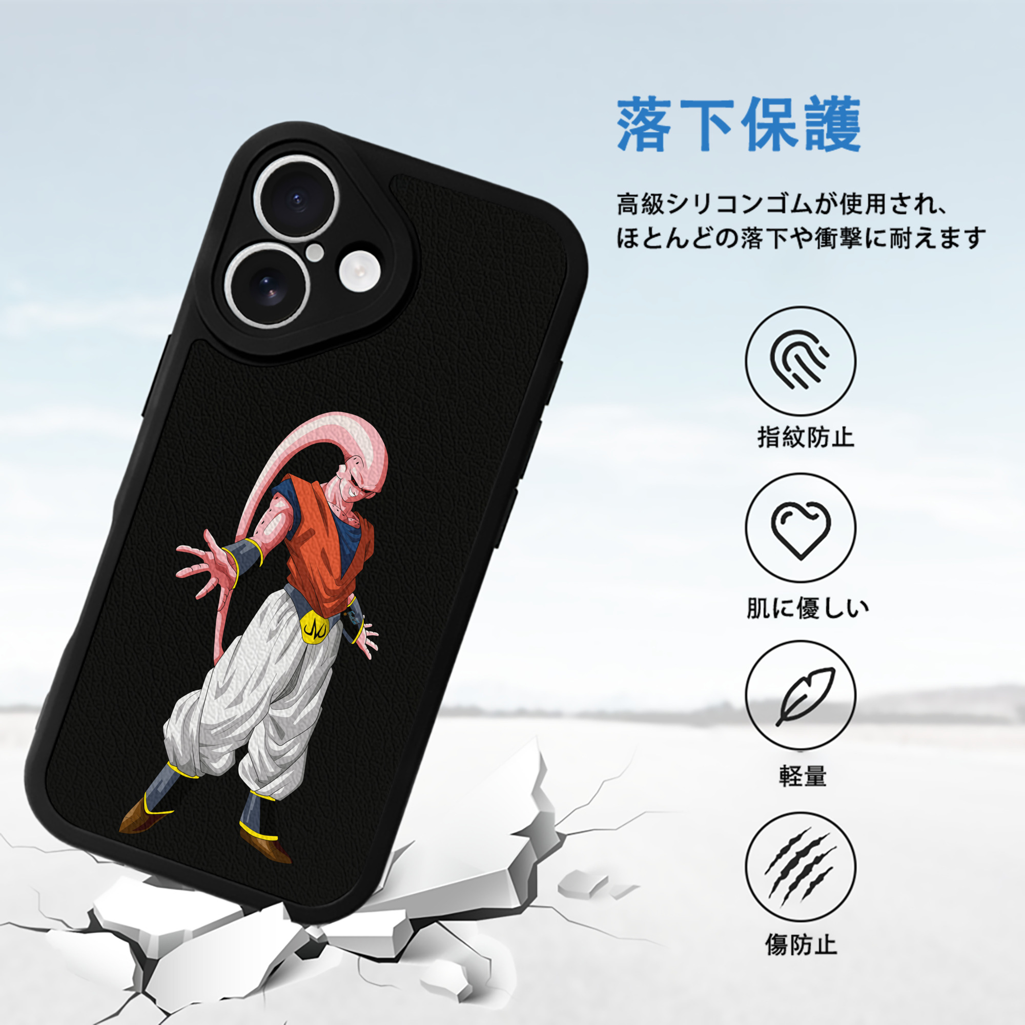 ドラゴンボール 魔人ブウ DRAGON BALL Majin Buu 【iPhone 16シリーズ対応】シリコンスマホケース（レザー調） 材質：シリコン