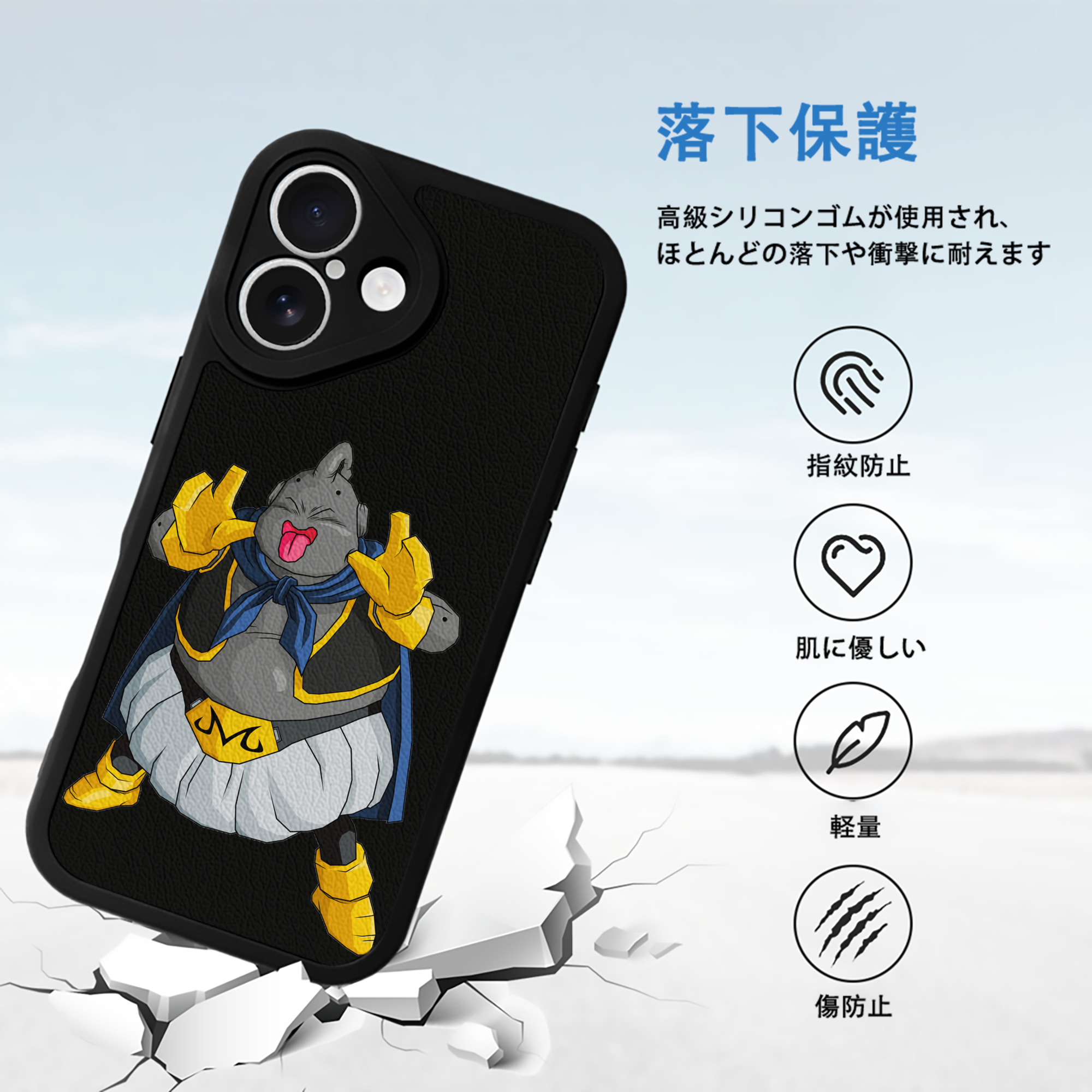 ドラゴンボール 魔人ブウ DRAGON BALL Majin Buu 【iPhone 16シリーズ対応】シリコンスマホケース（レザー調） 材質：シリコン