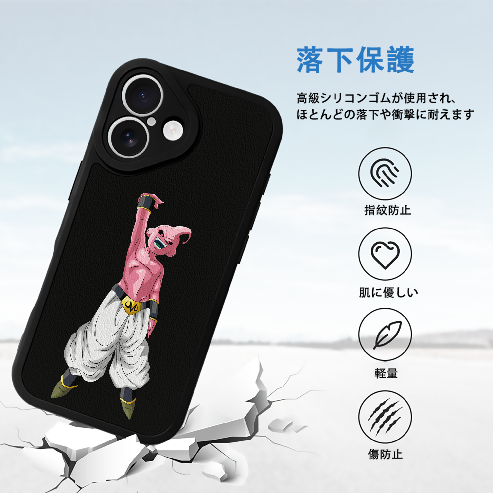 ドラゴンボール 魔人ブウ DRAGON BALL Majin Buu 【iPhone 16シリーズ対応】シリコンスマホケース（レザー調） 材質：シリコン