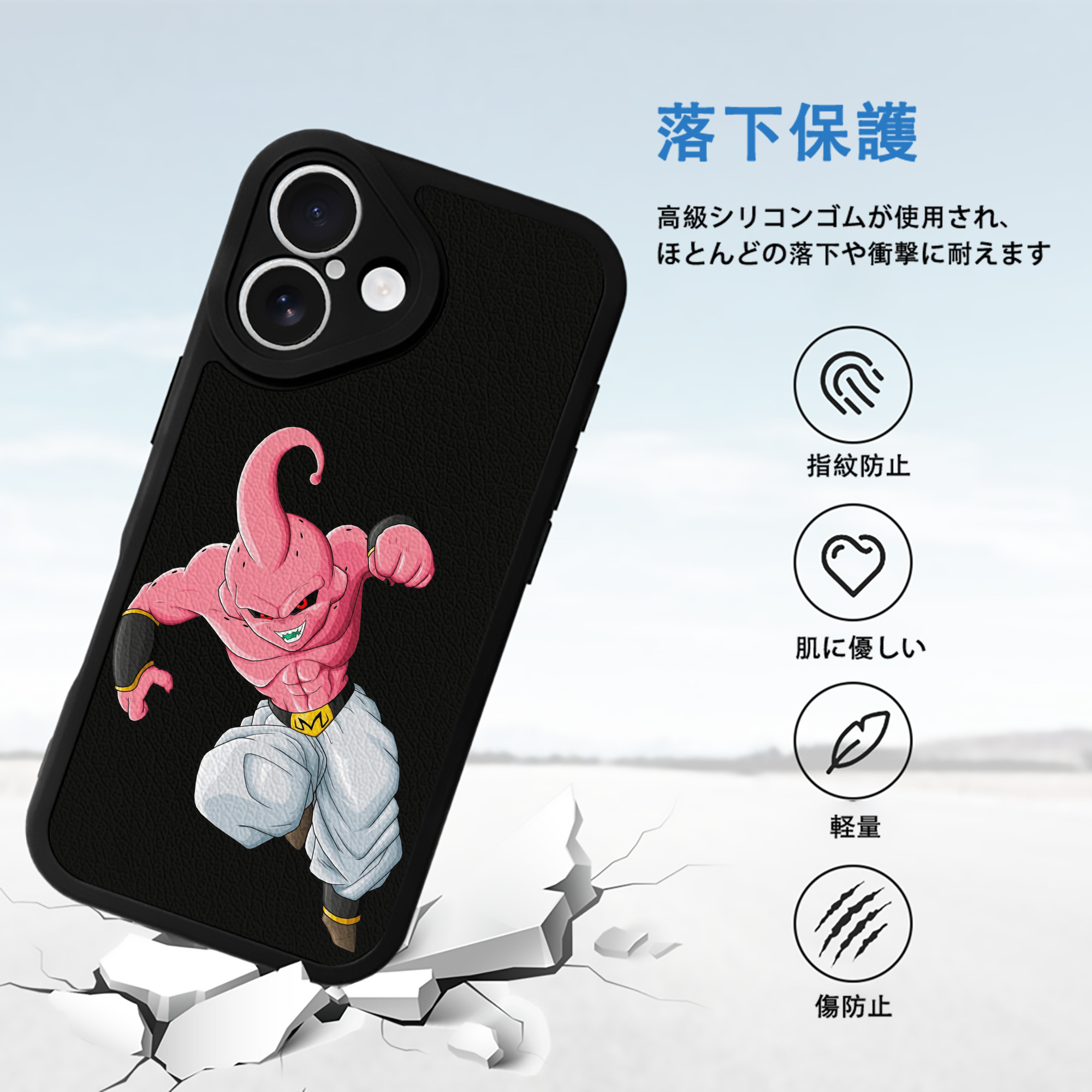 ドラゴンボール 魔人ブウ DRAGON BALL Majin Buu 【iPhone 16シリーズ対応】シリコンスマホケース（レザー調） 材質：シリコン