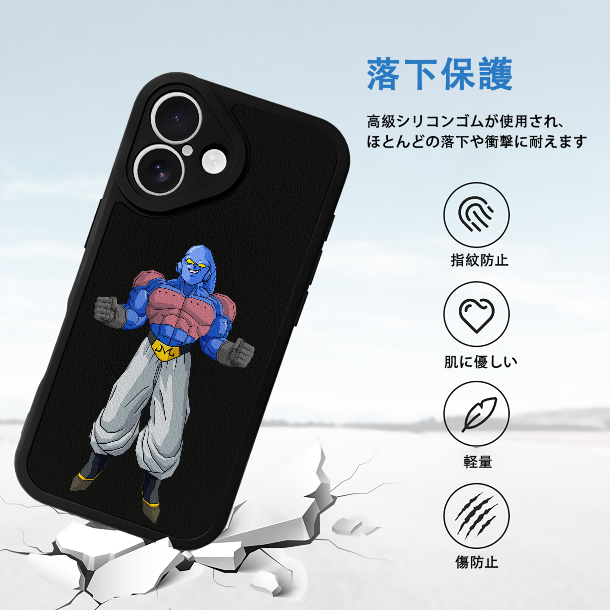 ドラゴンボール 魔人ブウ DRAGON BALL Majin Buu 【iPhone 16シリーズ対応】シリコンスマホケース（レザー調） 材質：シリコン
