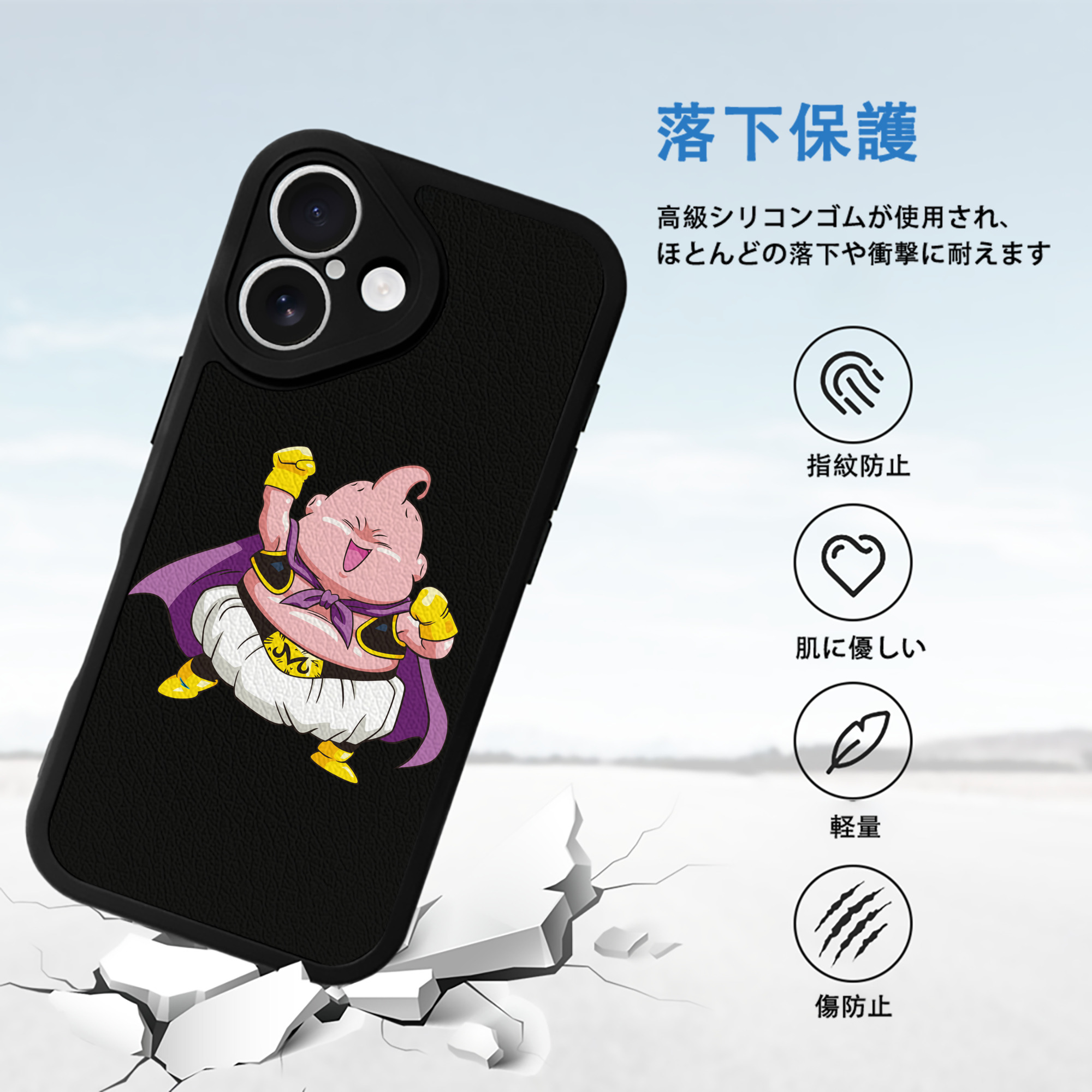 ドラゴンボール 魔人ブウ DRAGON BALL Majin Buu 【iPhone 16シリーズ対応】シリコンスマホケース（レザー調） 材質：シリコン