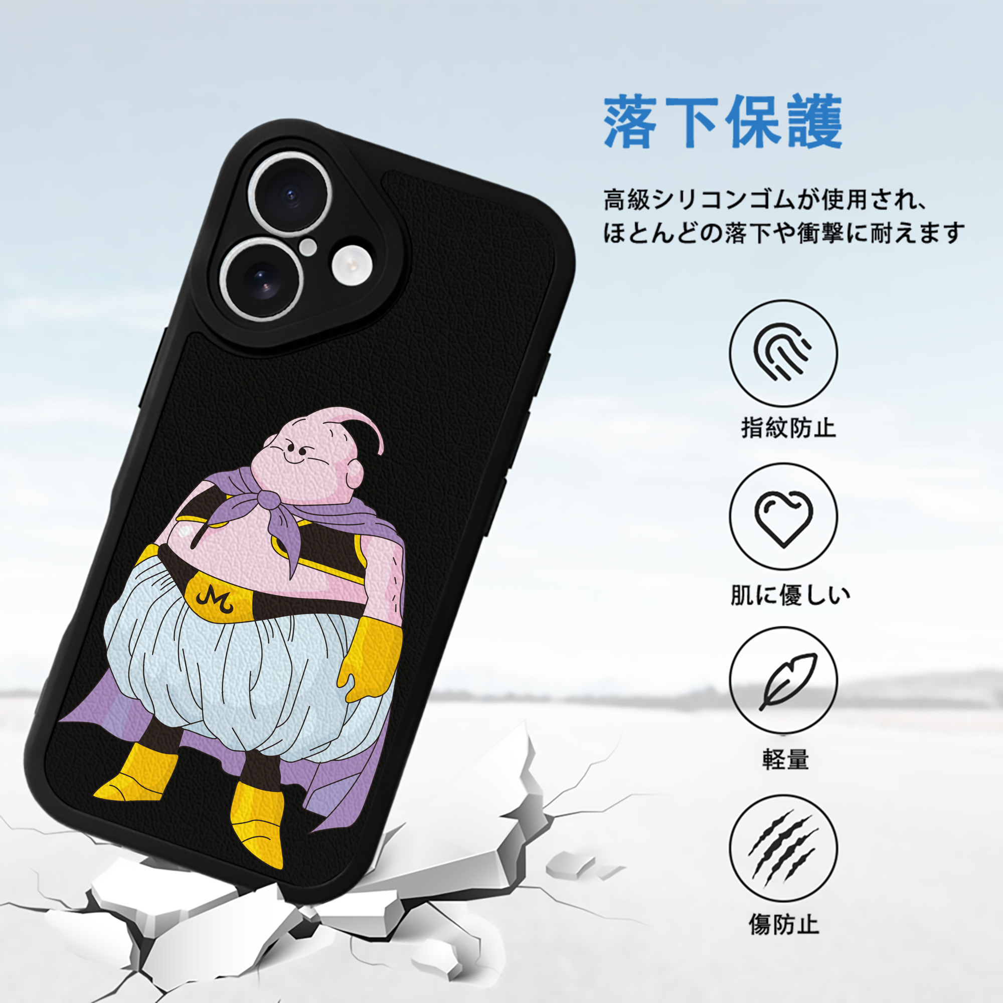 ドラゴンボール 魔人ブウ DRAGON BALL Majin Buu 【iPhone 16シリーズ対応】シリコンスマホケース（レザー調） 材質：シリコン