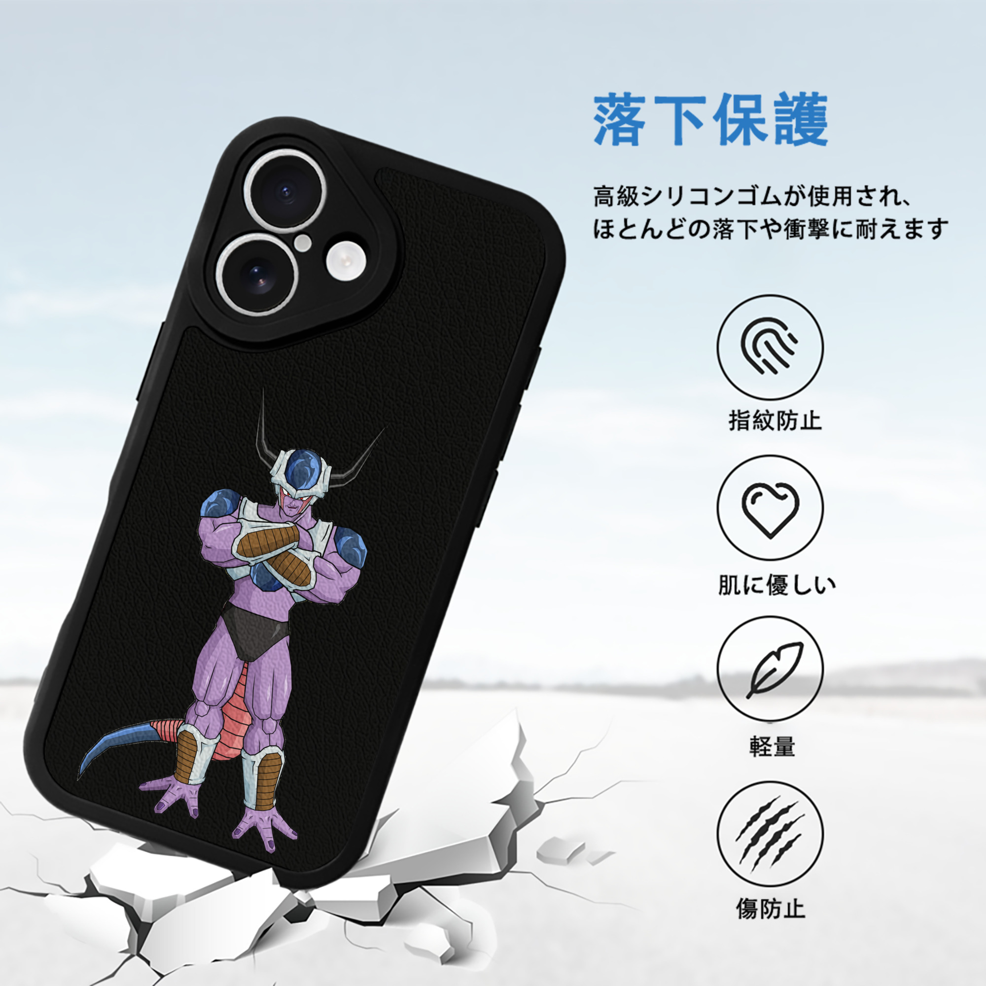ドラゴンボール フリーザ DRAGON BALL Frieza 【iPhone 16シリーズ対応】シリコンスマホケース（レザー調） 材質：シリコン