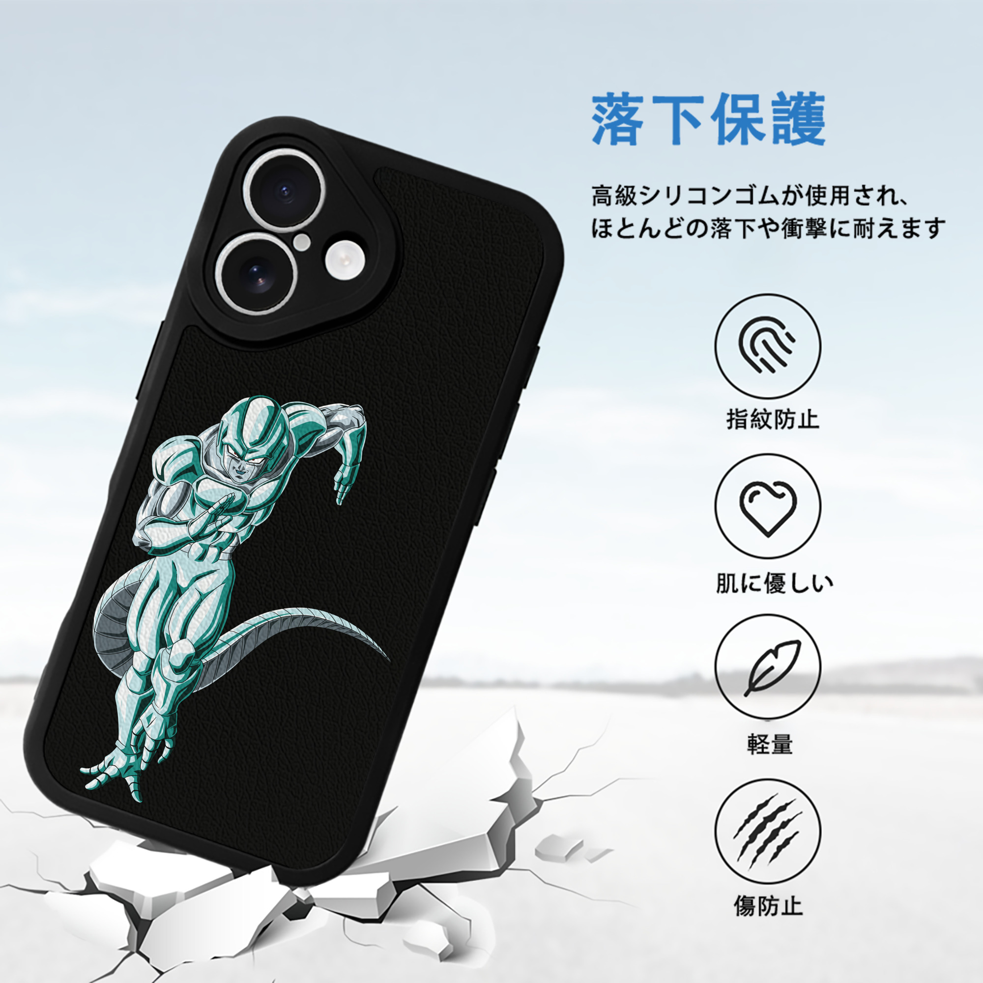 ドラゴンボール フリーザ DRAGON BALL Frieza 【iPhone 16シリーズ対応】シリコンスマホケース（レザー調） 材質：シリコン