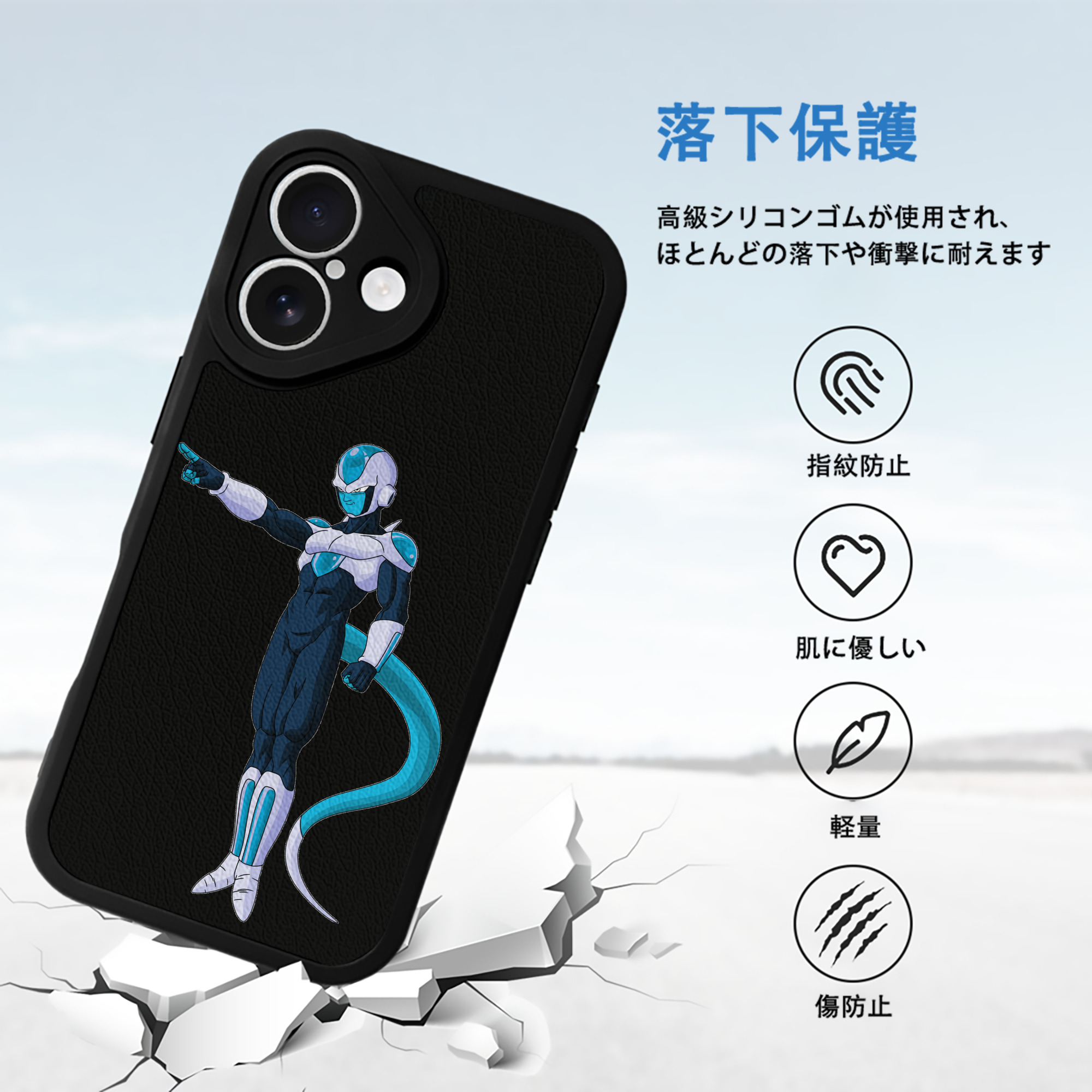 ドラゴンボール フリーザ DRAGON BALL Frieza 【iPhone 16シリーズ対応】シリコンスマホケース（レザー調） 材質：シリコン