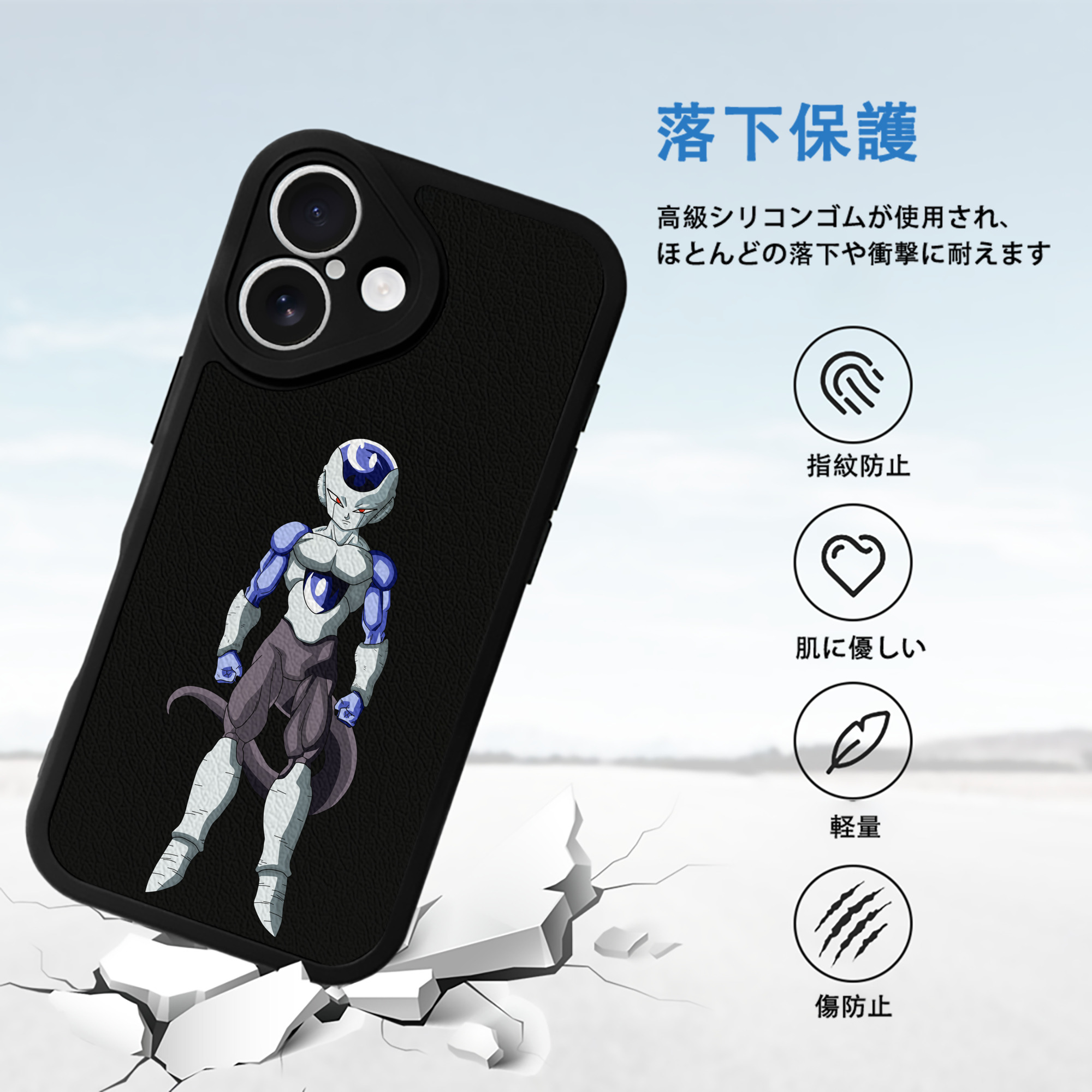 ドラゴンボール フリーザ DRAGON BALL Frieza 【iPhone 16シリーズ対応】シリコンスマホケース（レザー調） 材質：シリコン