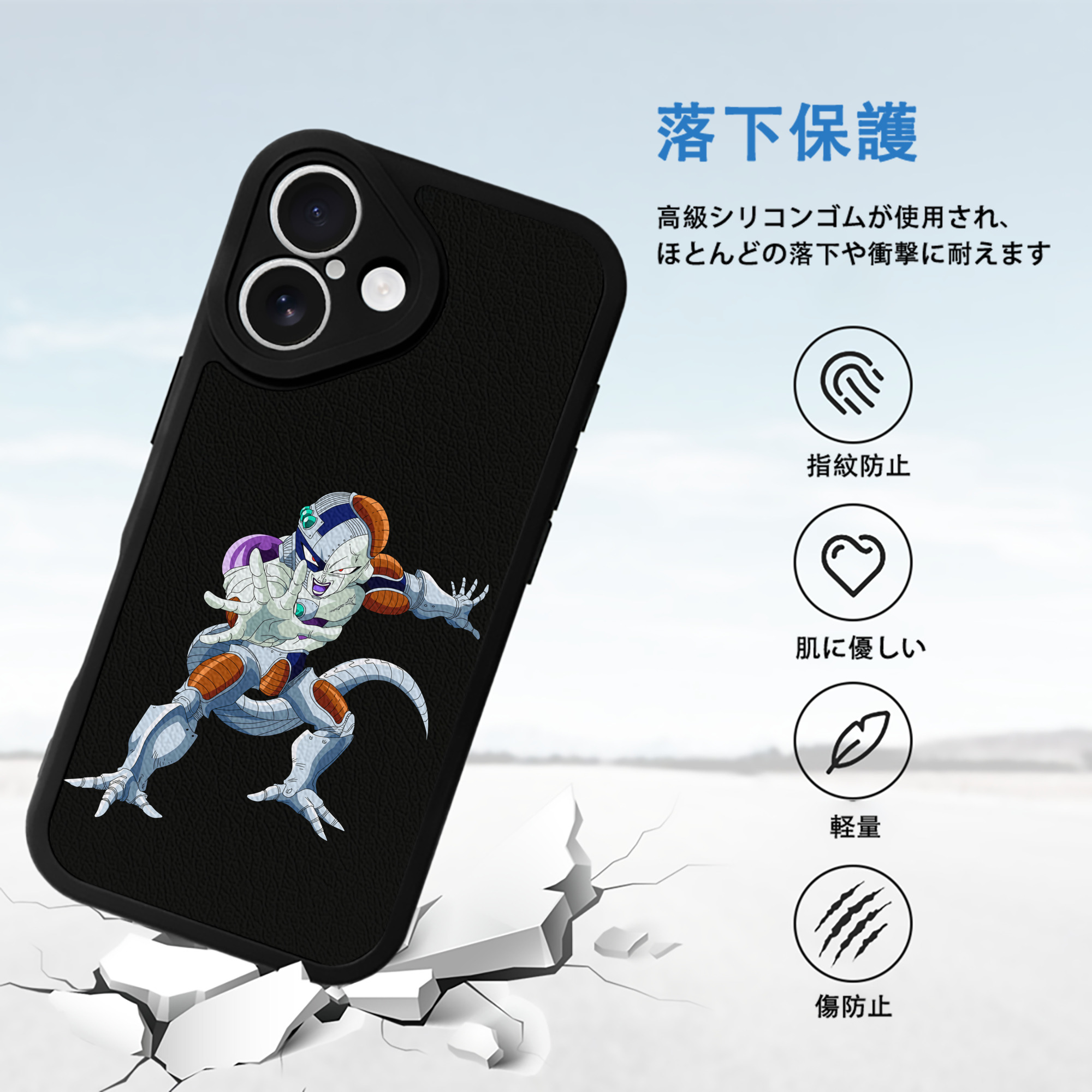 ドラゴンボール フリーザ DRAGON BALL Frieza 【iPhone 16シリーズ対応】シリコンスマホケース（レザー調） 材質：シリコン