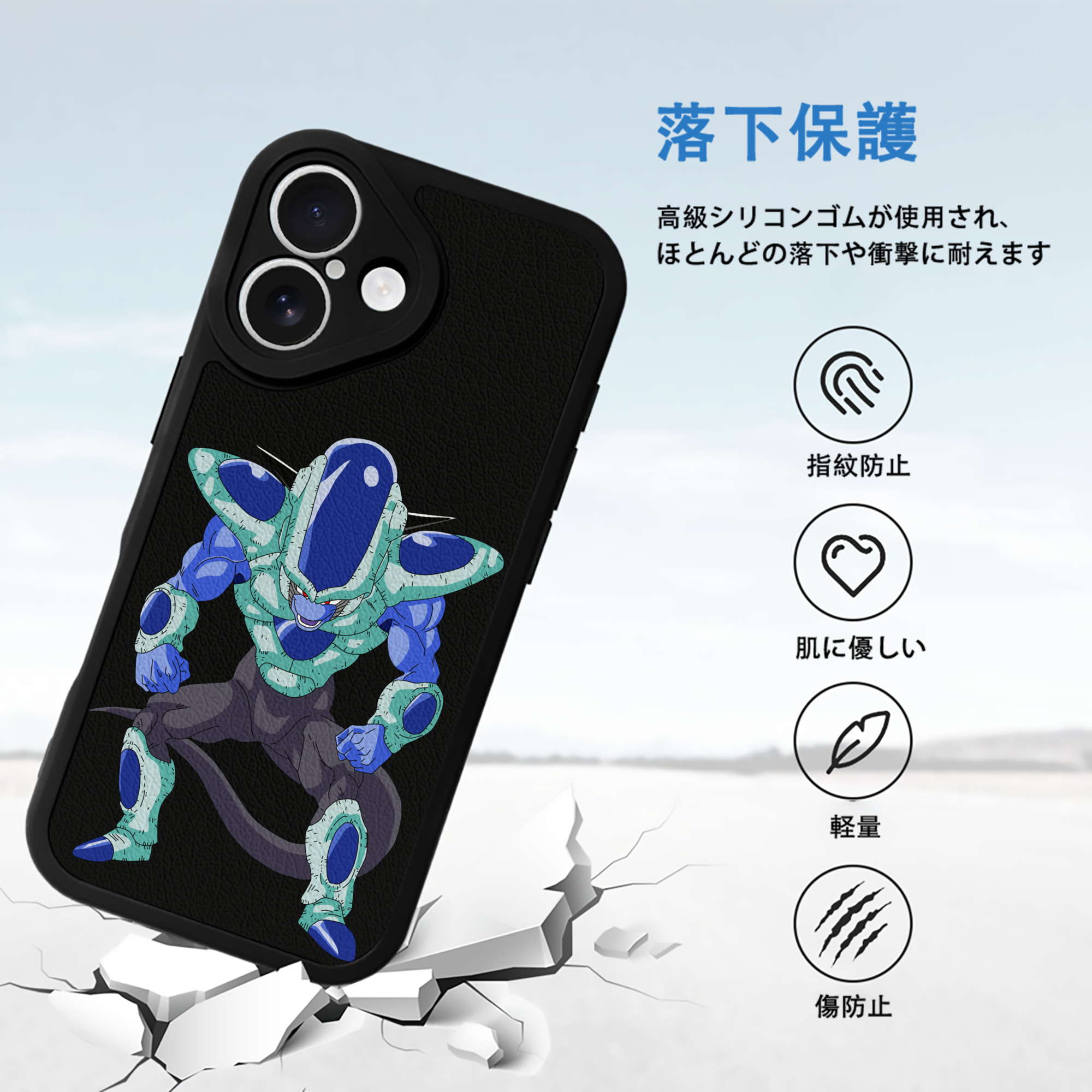 ドラゴンボール フリーザ DRAGON BALL Frieza 【iPhone 16シリーズ対応】シリコンスマホケース（レザー調） 材質：シリコン