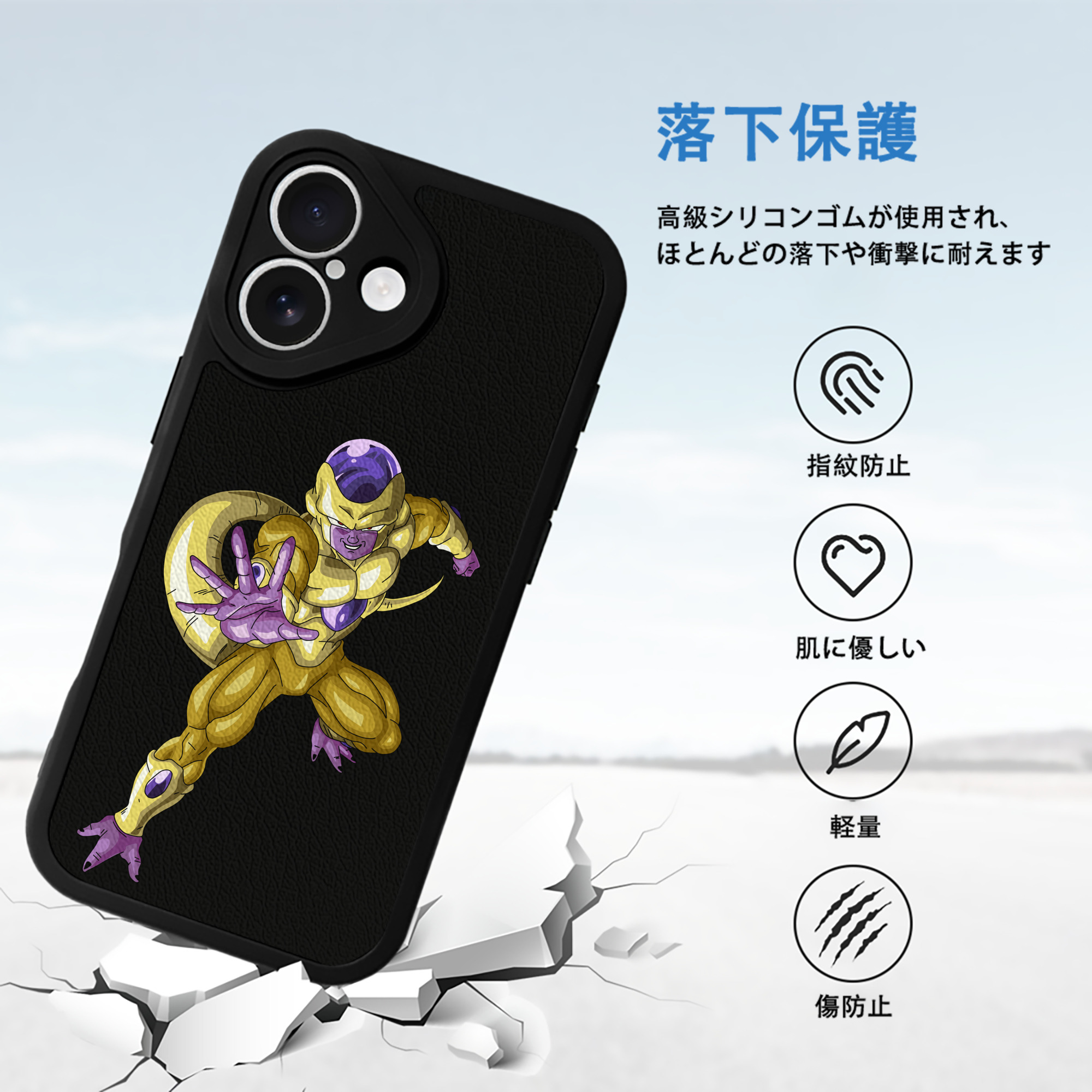 ドラゴンボール フリーザ DRAGON BALL Frieza 【iPhone 16シリーズ対応】シリコンスマホケース（レザー調） 材質：シリコン