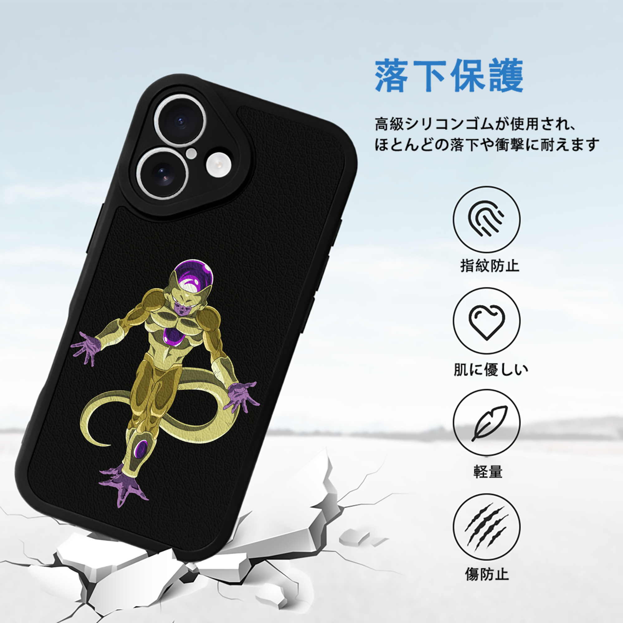 ドラゴンボール フリーザ DRAGON BALL Frieza 【iPhone 16シリーズ対応】シリコンスマホケース（レザー調） 材質：シリコン