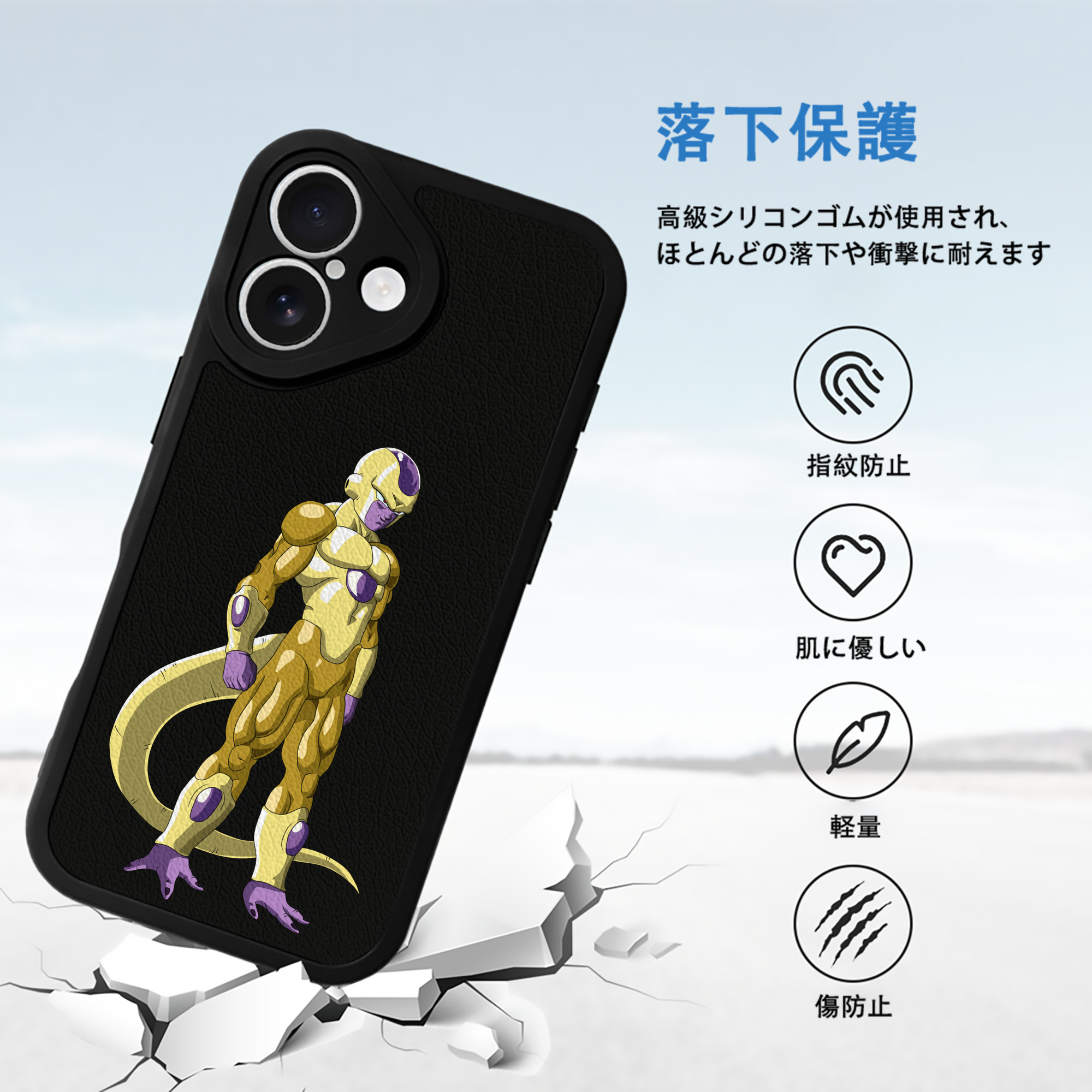 ドラゴンボール フリーザ DRAGON BALL Frieza 【iPhone 16シリーズ対応】シリコンスマホケース（レザー調） 材質：シリコン