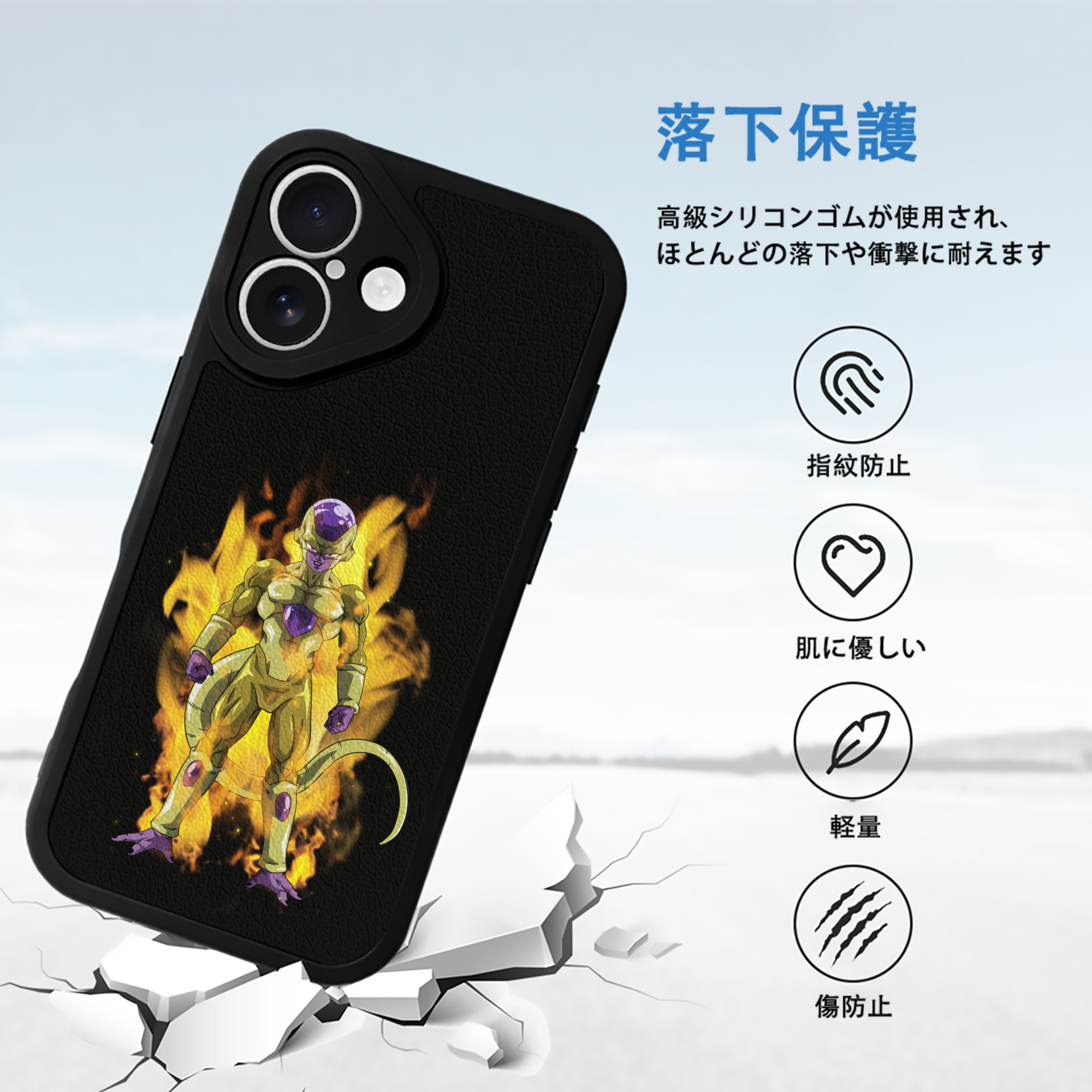 ドラゴンボール フリーザ DRAGON BALL Frieza 【iPhone 16シリーズ対応】シリコンスマホケース（レザー調） 材質：シリコン